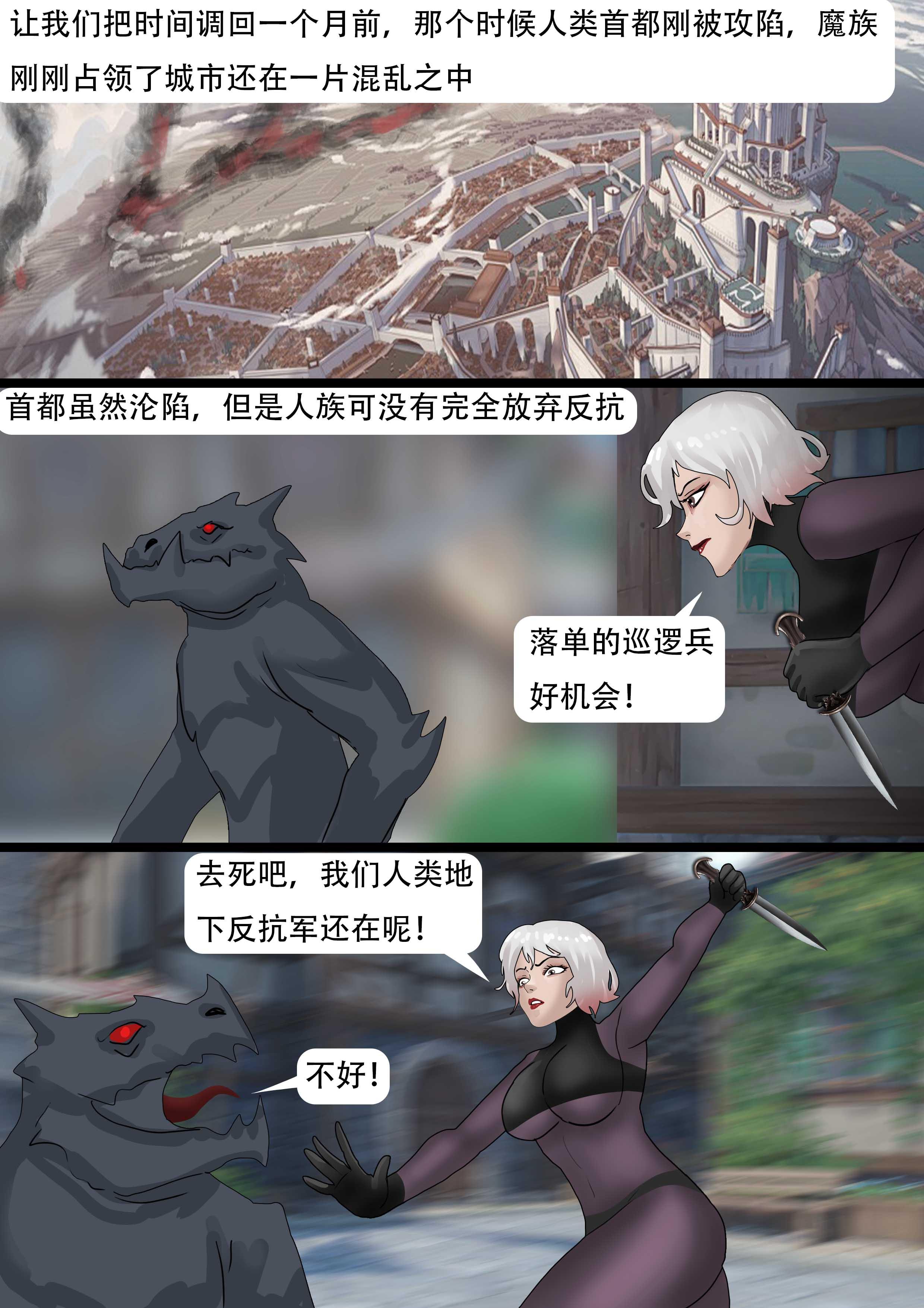 图片[3]-强大魔王中陷阱—重生最终篇 [30P]-次元ACG - 分享动漫TK图鉴