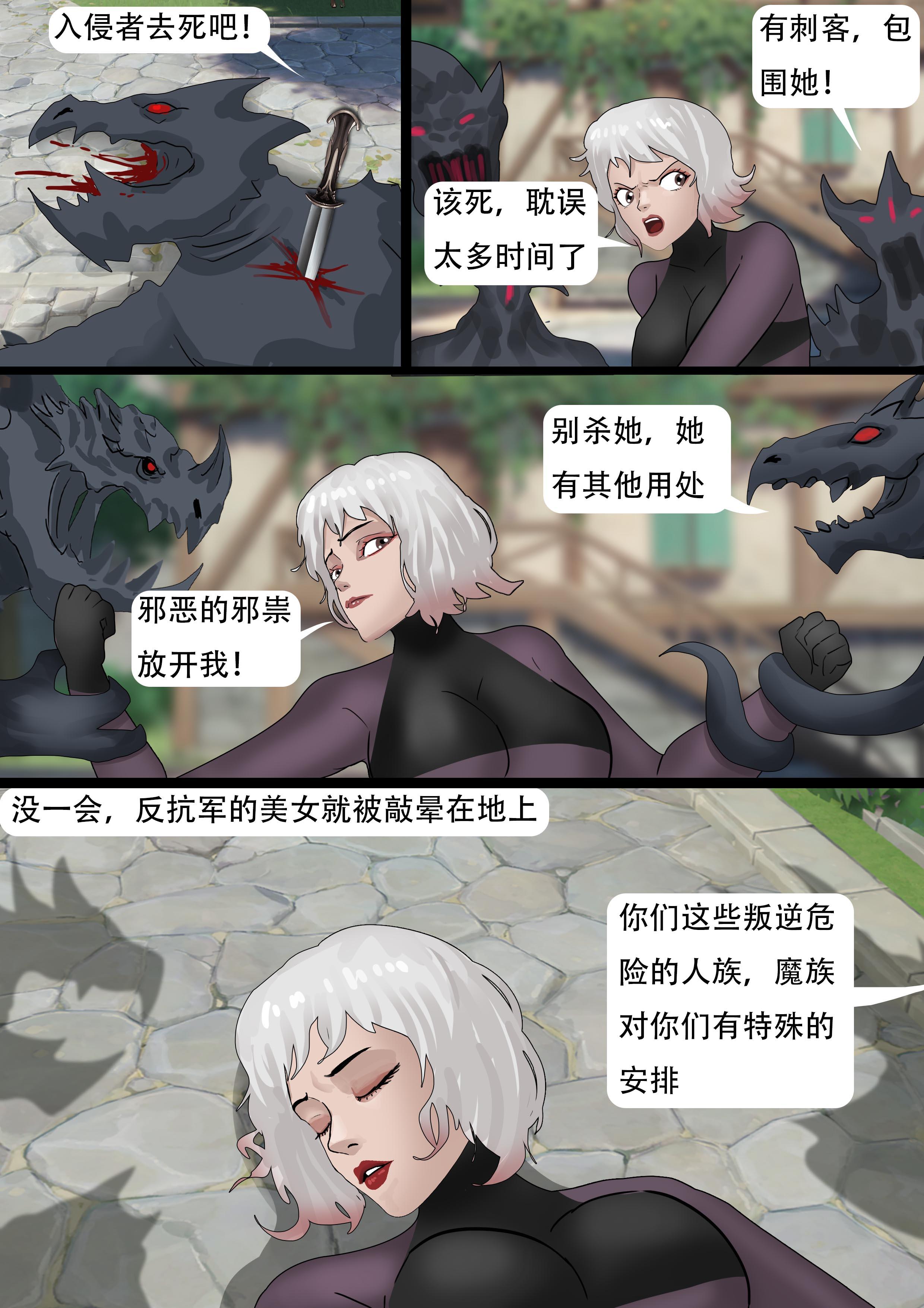 图片[4]-强大魔王中陷阱—重生最终篇 [30P]-次元ACG - 分享动漫TK图鉴