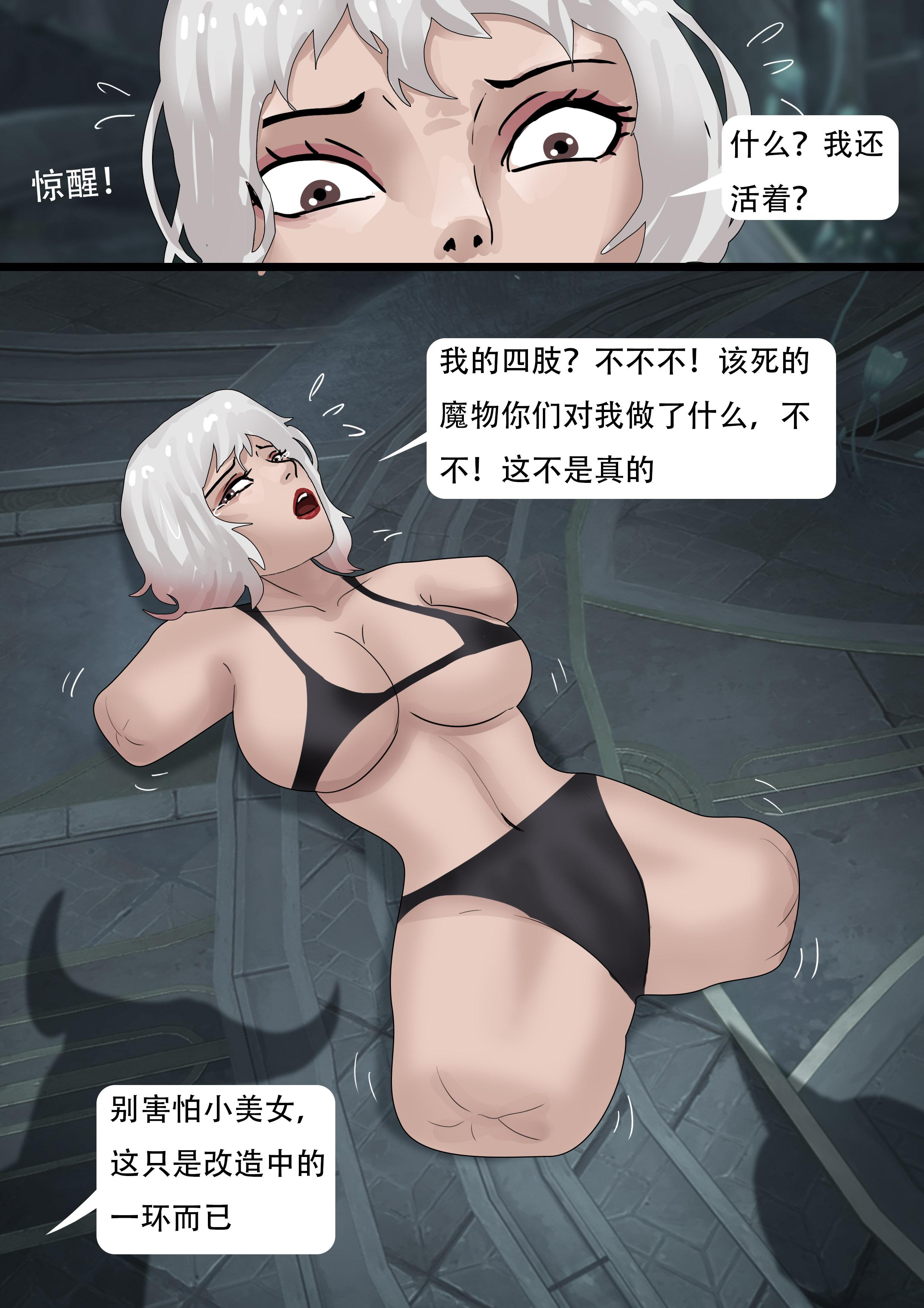 图片[5]-强大魔王中陷阱—重生最终篇 [30P]-次元ACG - 分享动漫TK图鉴