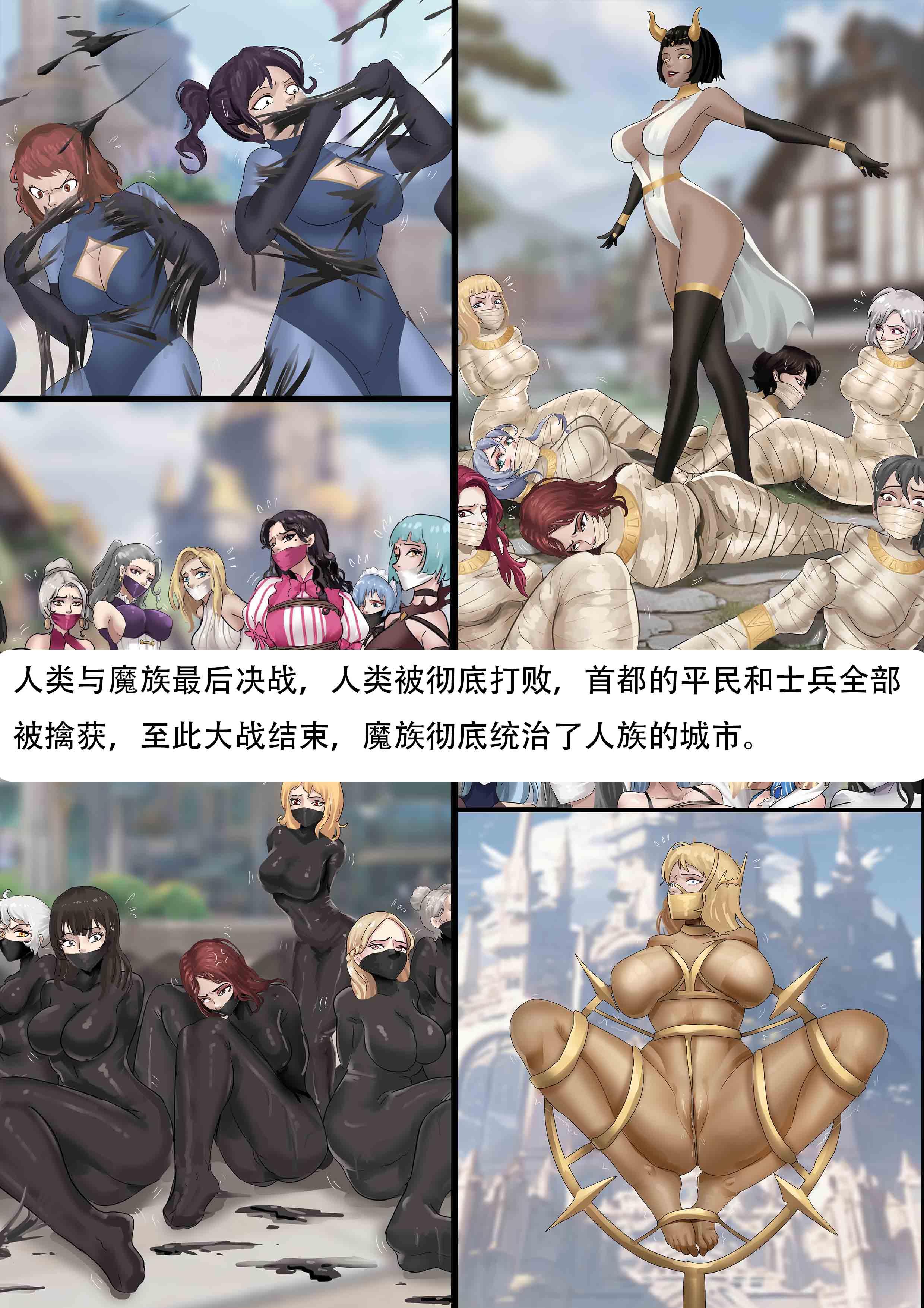 图片[2]-强大魔王中陷阱—重生篇010 [29P]-次元ACG - 分享动漫TK图鉴