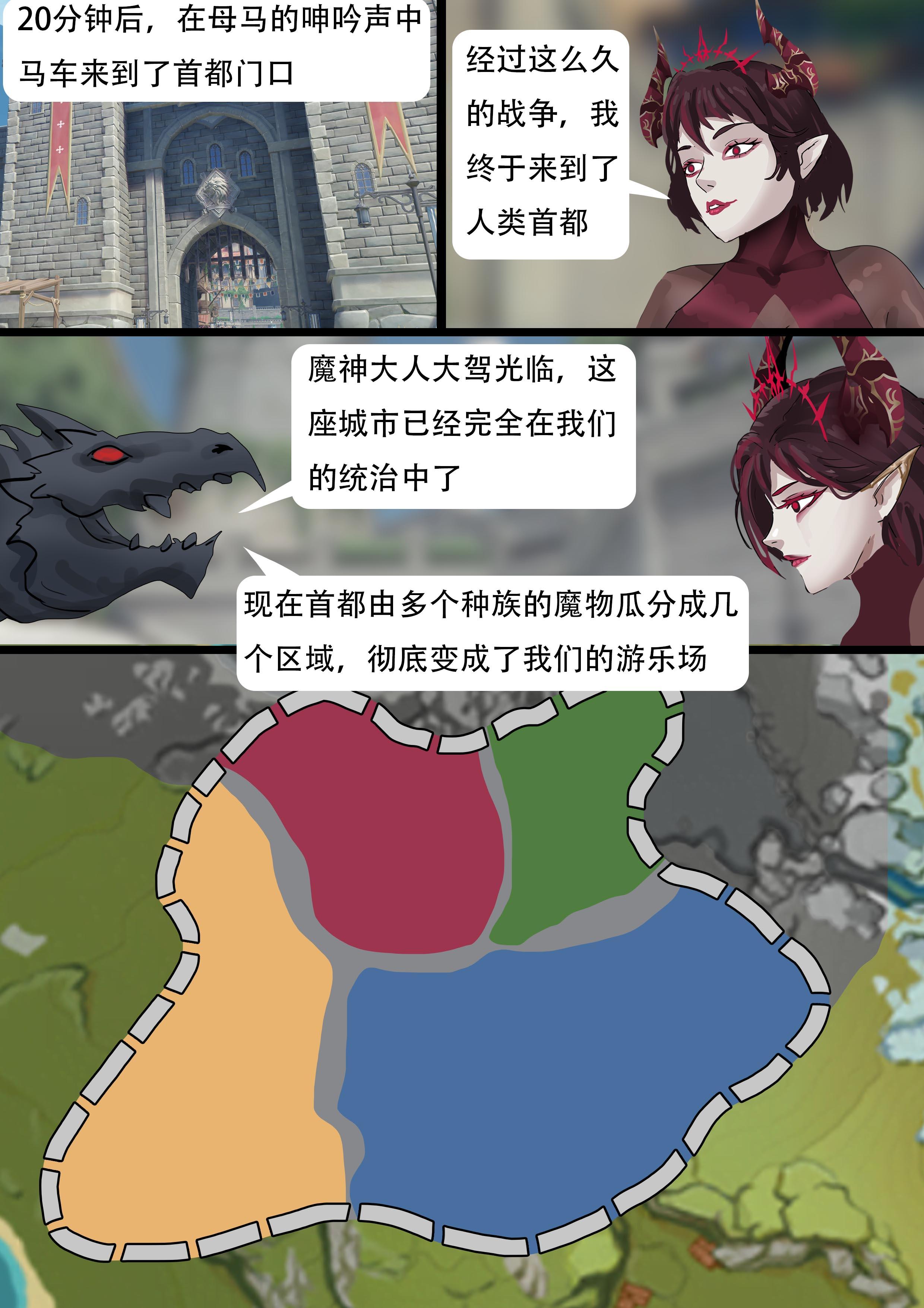图片[5]-强大魔王中陷阱—重生篇010 [29P]-次元ACG - 分享动漫TK图鉴