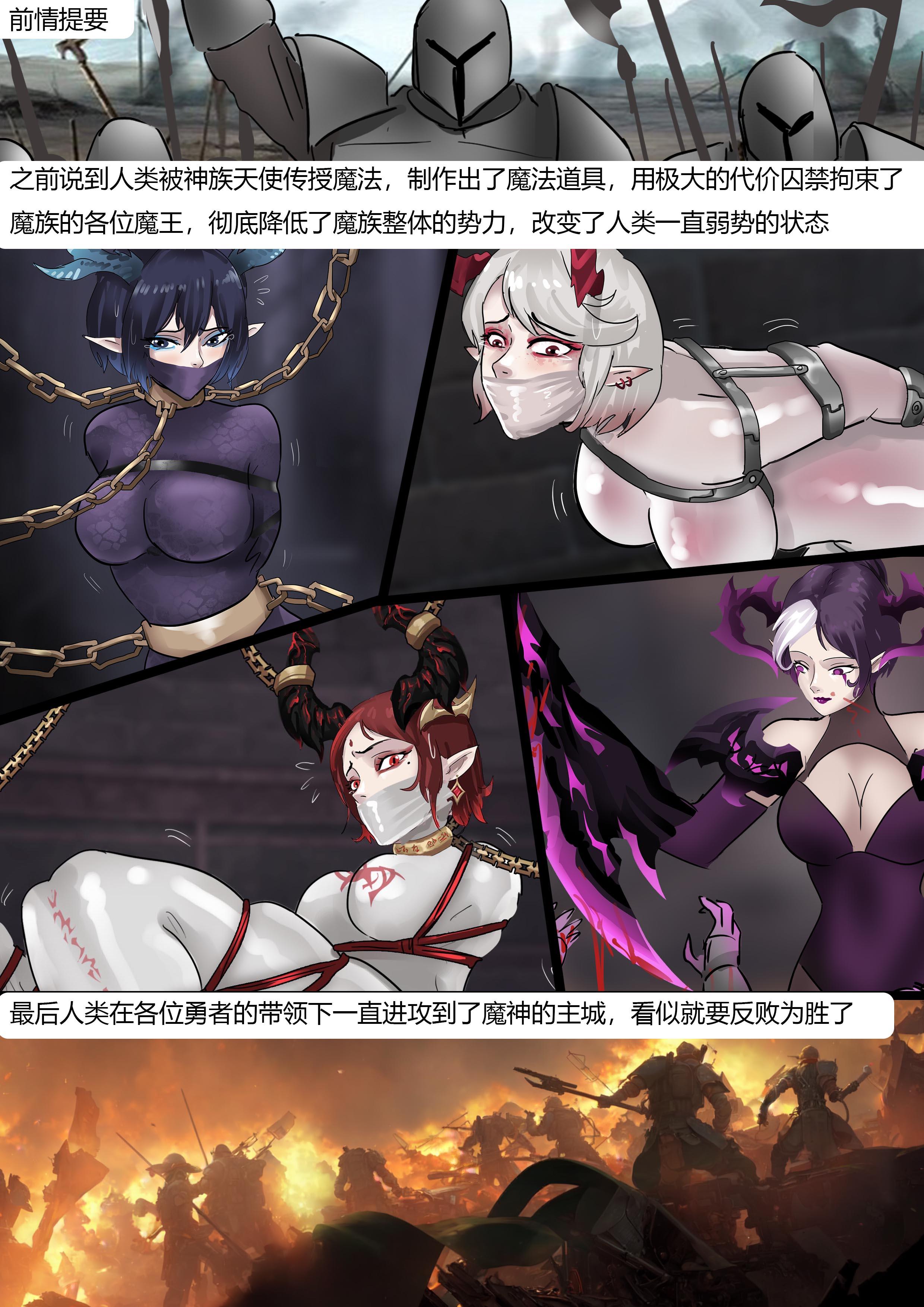 图片[2]-强大魔王中陷阱—重生篇01 [33P]-次元ACG - 分享动漫TK图鉴