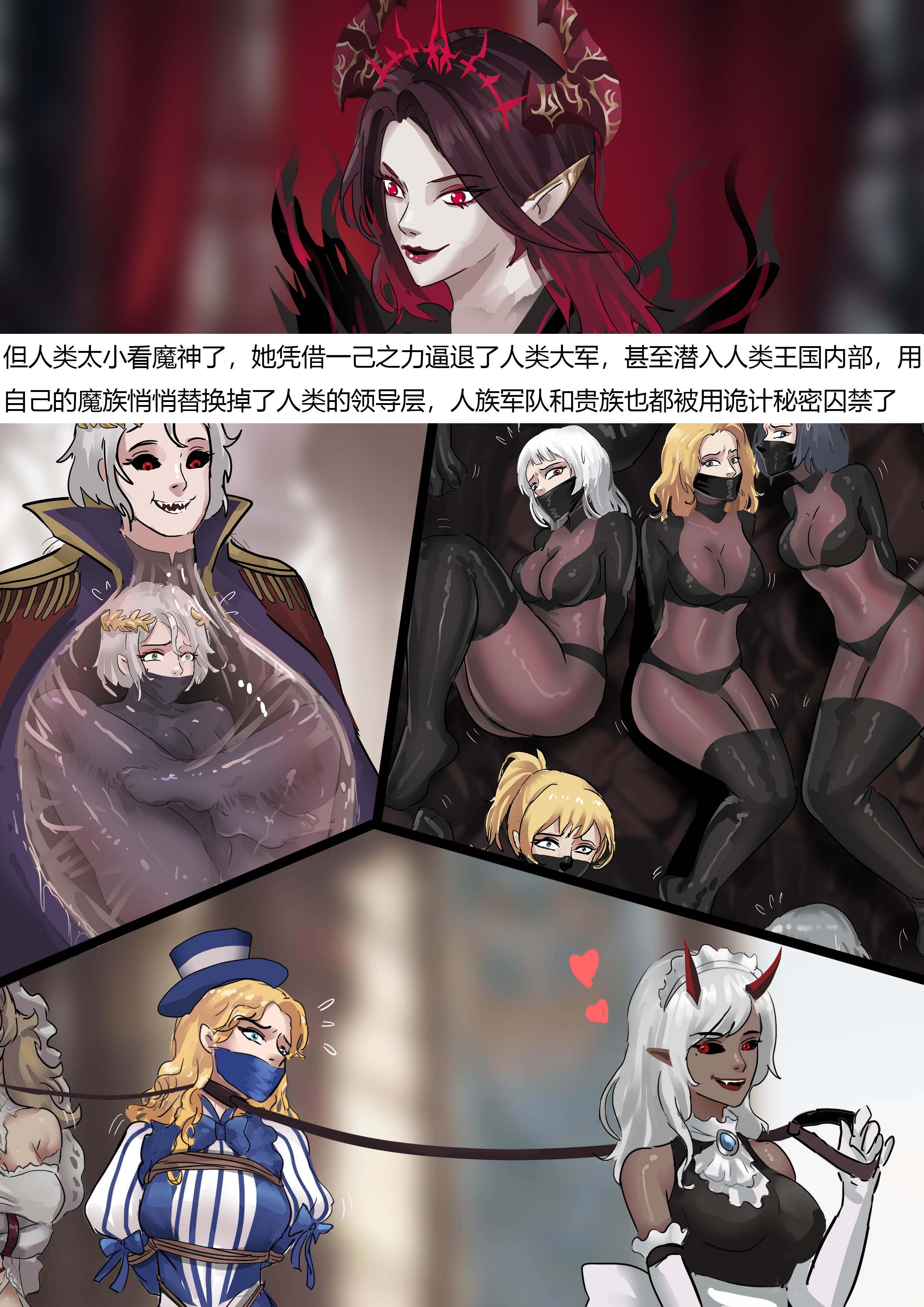 图片[3]-强大魔王中陷阱—重生篇01 [33P]-次元ACG - 分享动漫TK图鉴