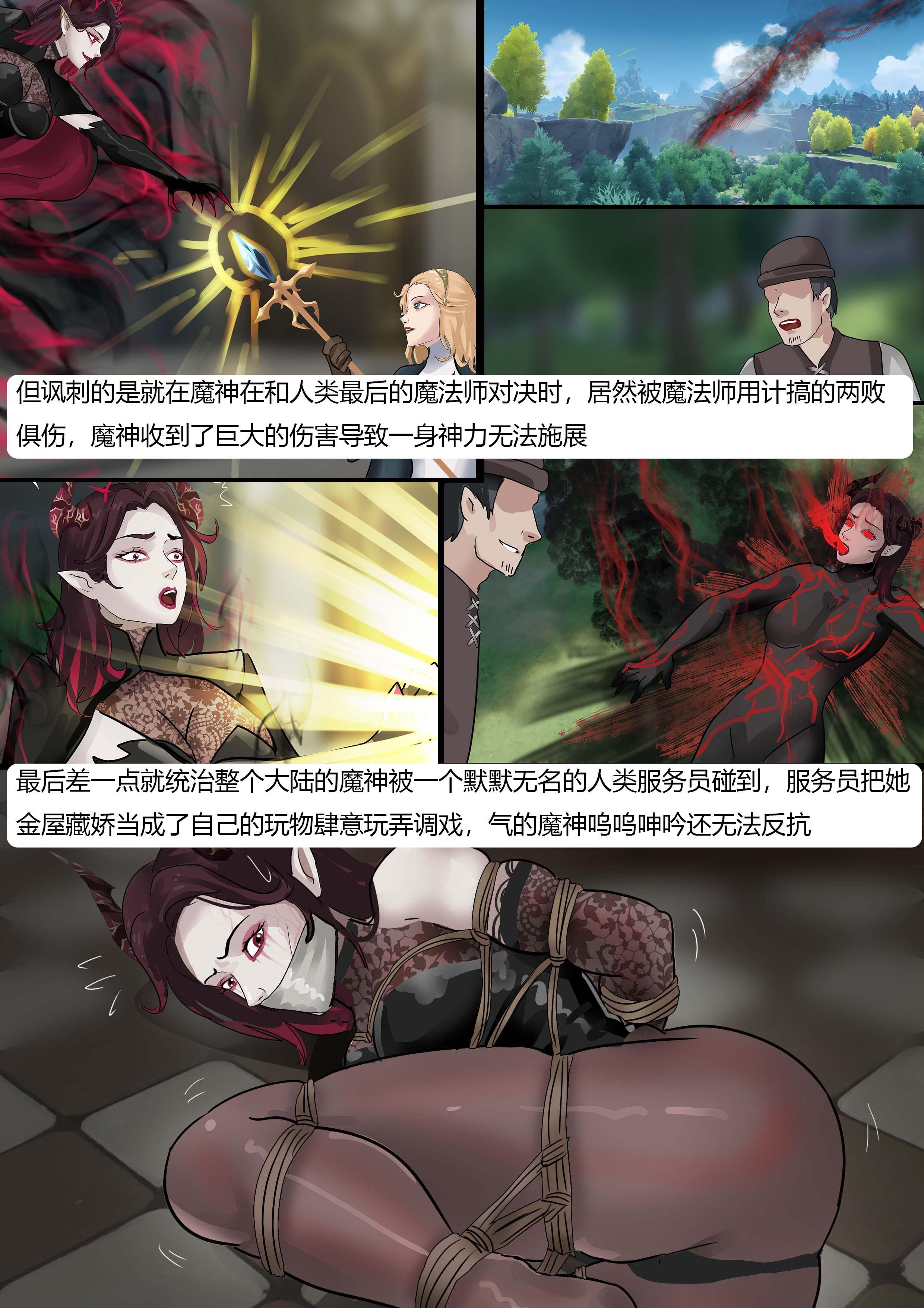图片[4]-强大魔王中陷阱—重生篇01 [33P]-次元ACG - 分享动漫TK图鉴