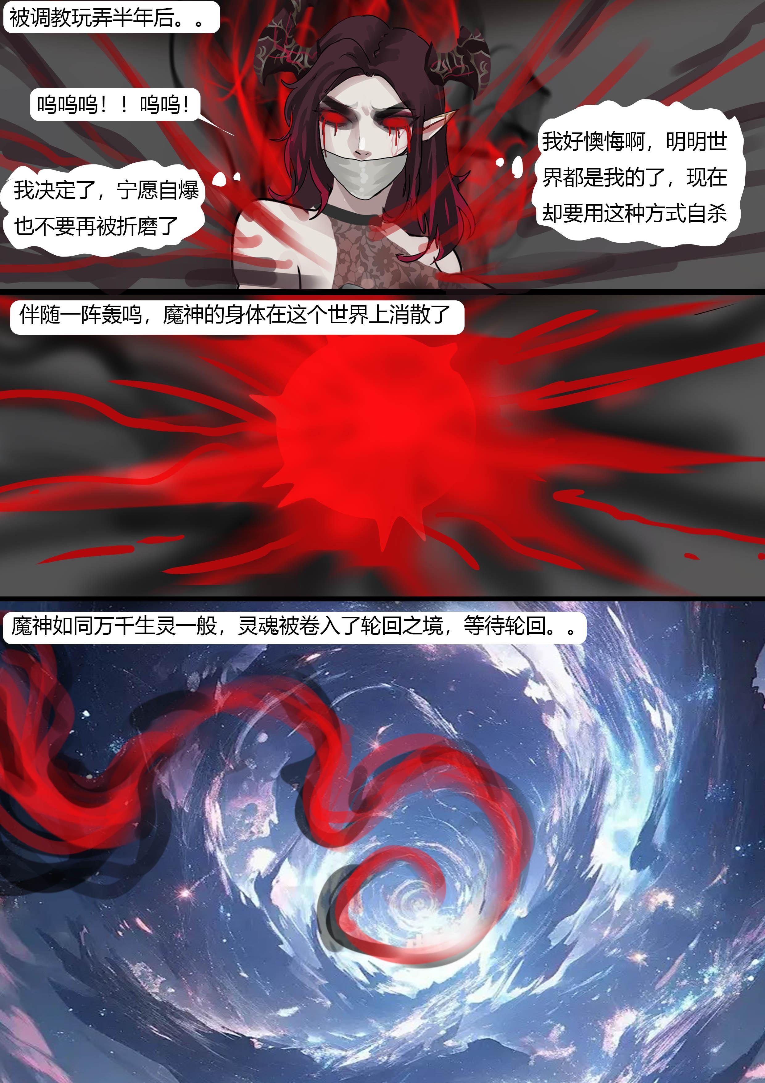 图片[6]-强大魔王中陷阱—重生篇01 [33P]-次元ACG - 分享动漫TK图鉴