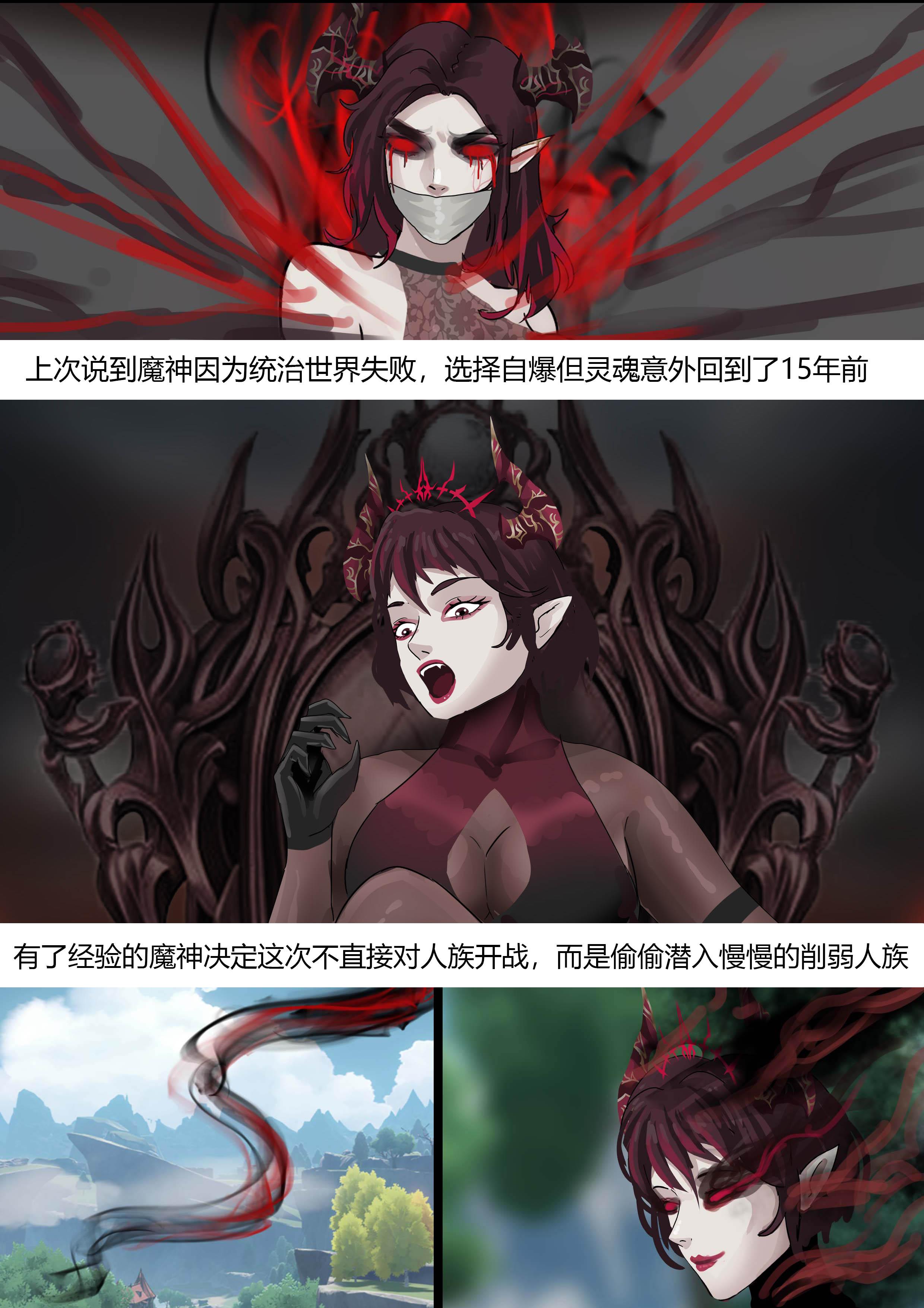 图片[2]-强大魔王中陷阱—重生篇02 [35P]-次元ACG - 分享动漫TK图鉴