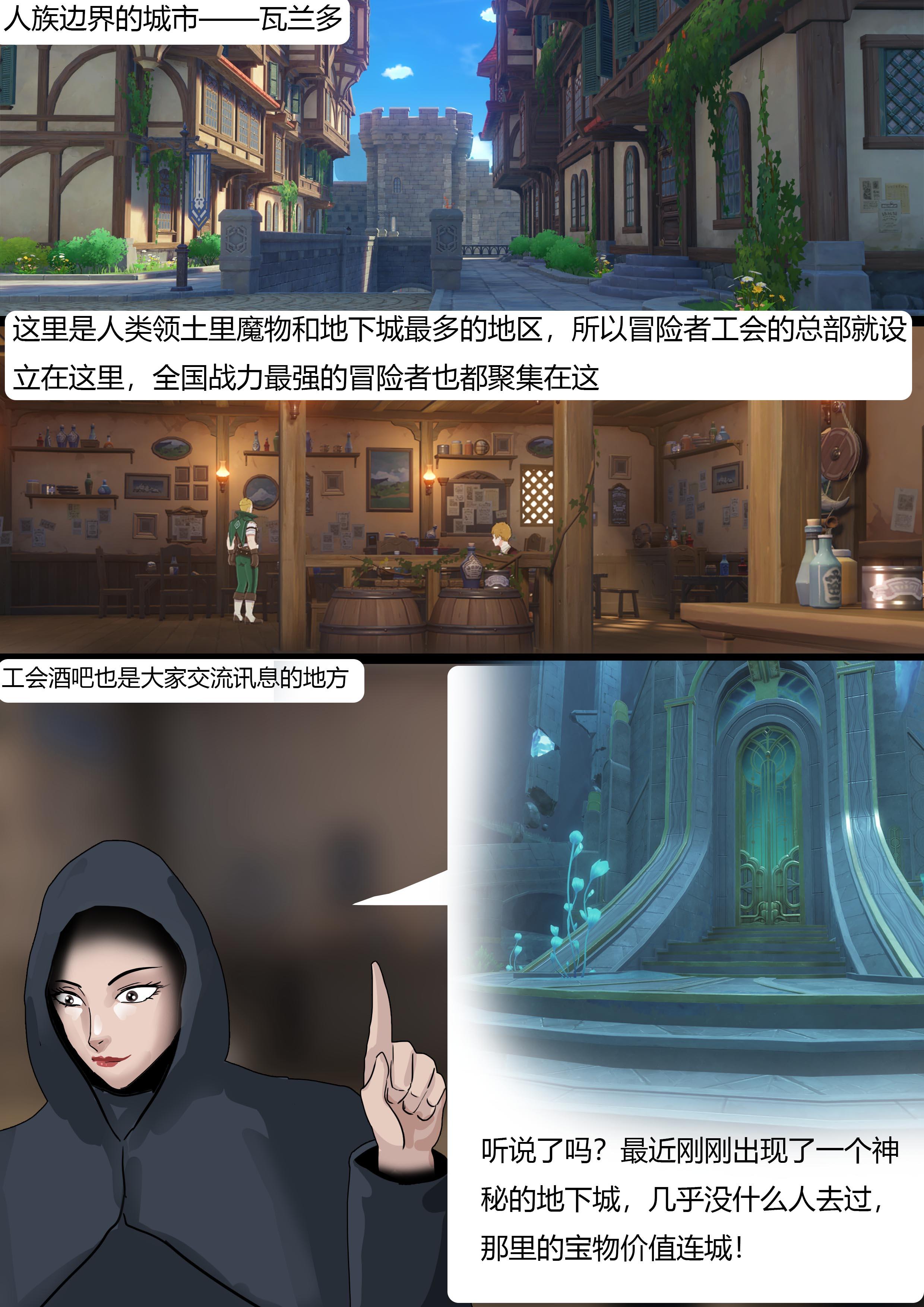 图片[3]-强大魔王中陷阱—重生篇02 [35P]-次元ACG - 分享动漫TK图鉴