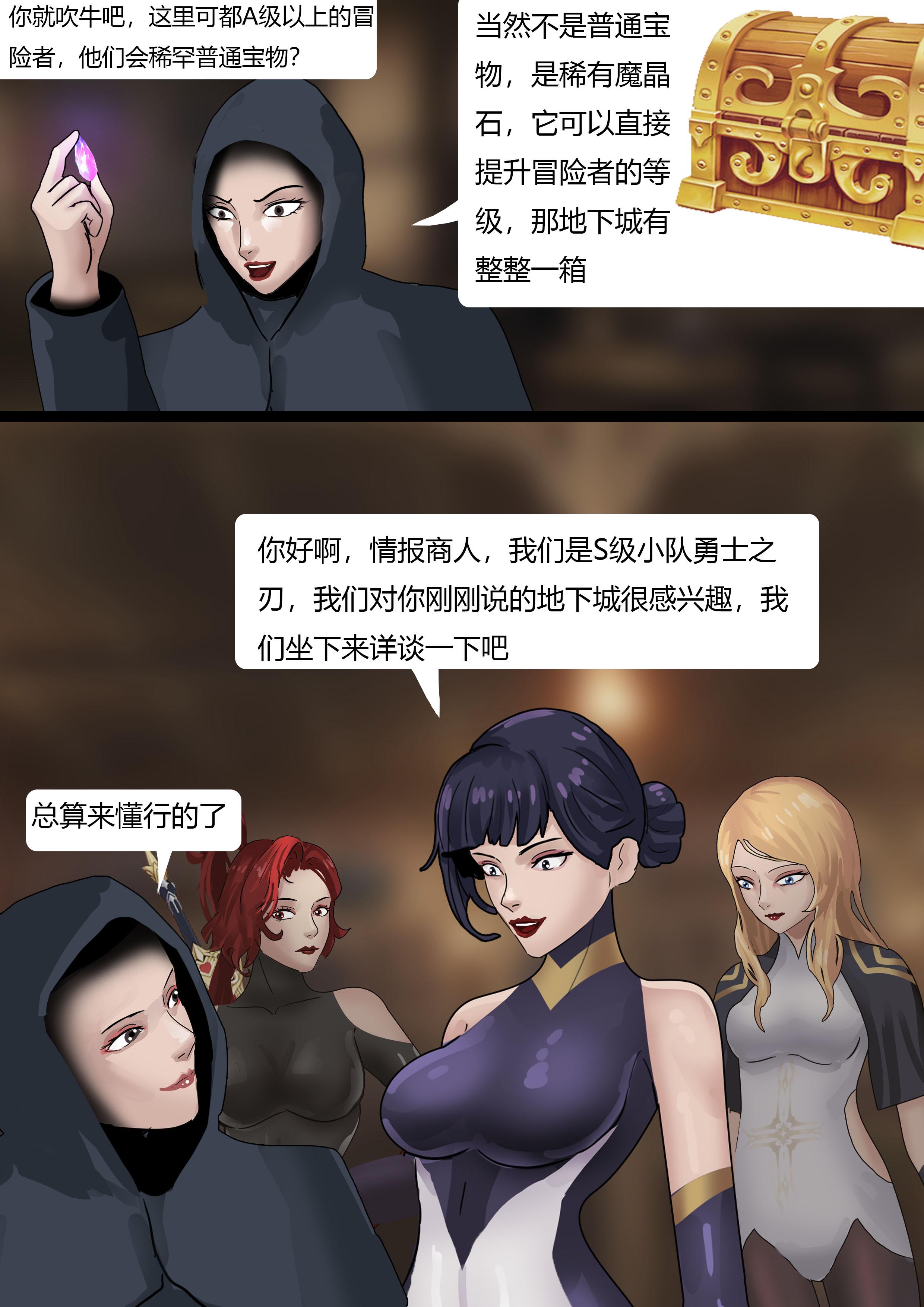 图片[4]-强大魔王中陷阱—重生篇02 [35P]-次元ACG - 分享动漫TK图鉴