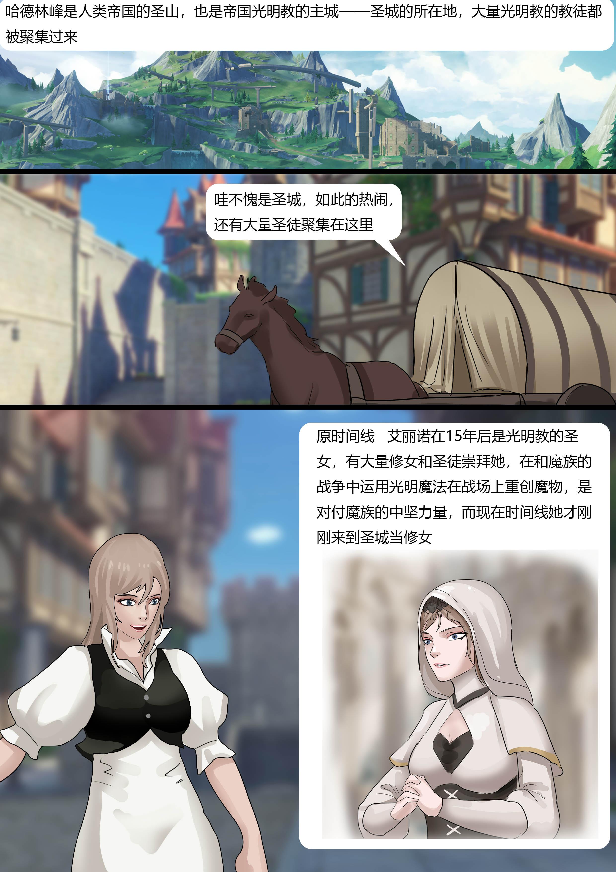 图片[3]-强大魔王中陷阱—重生篇03 [28P]-次元ACG - 分享动漫TK图鉴
