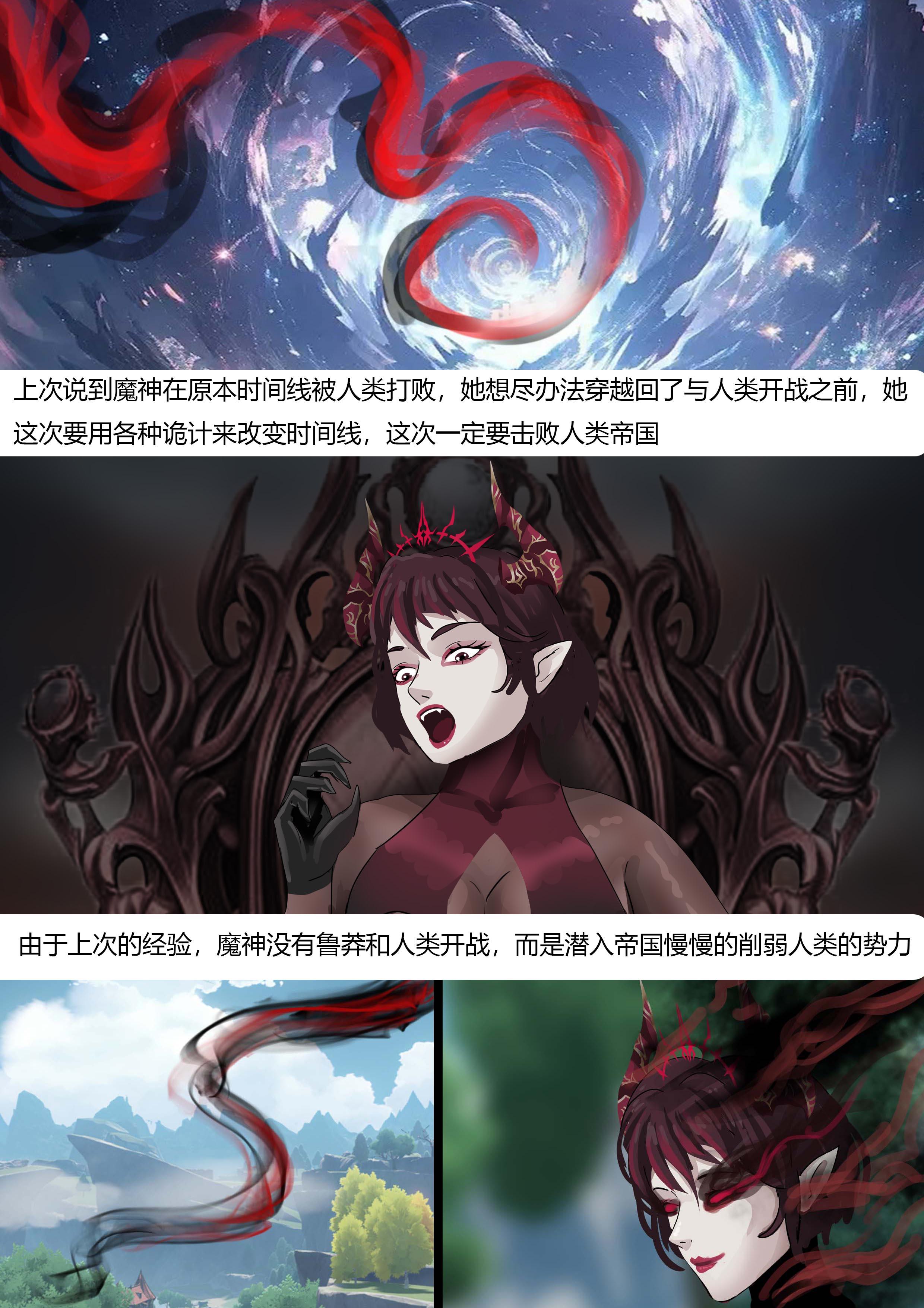 图片[2]-强大魔王中陷阱—重生篇04 [25P]-次元ACG - 分享动漫TK图鉴