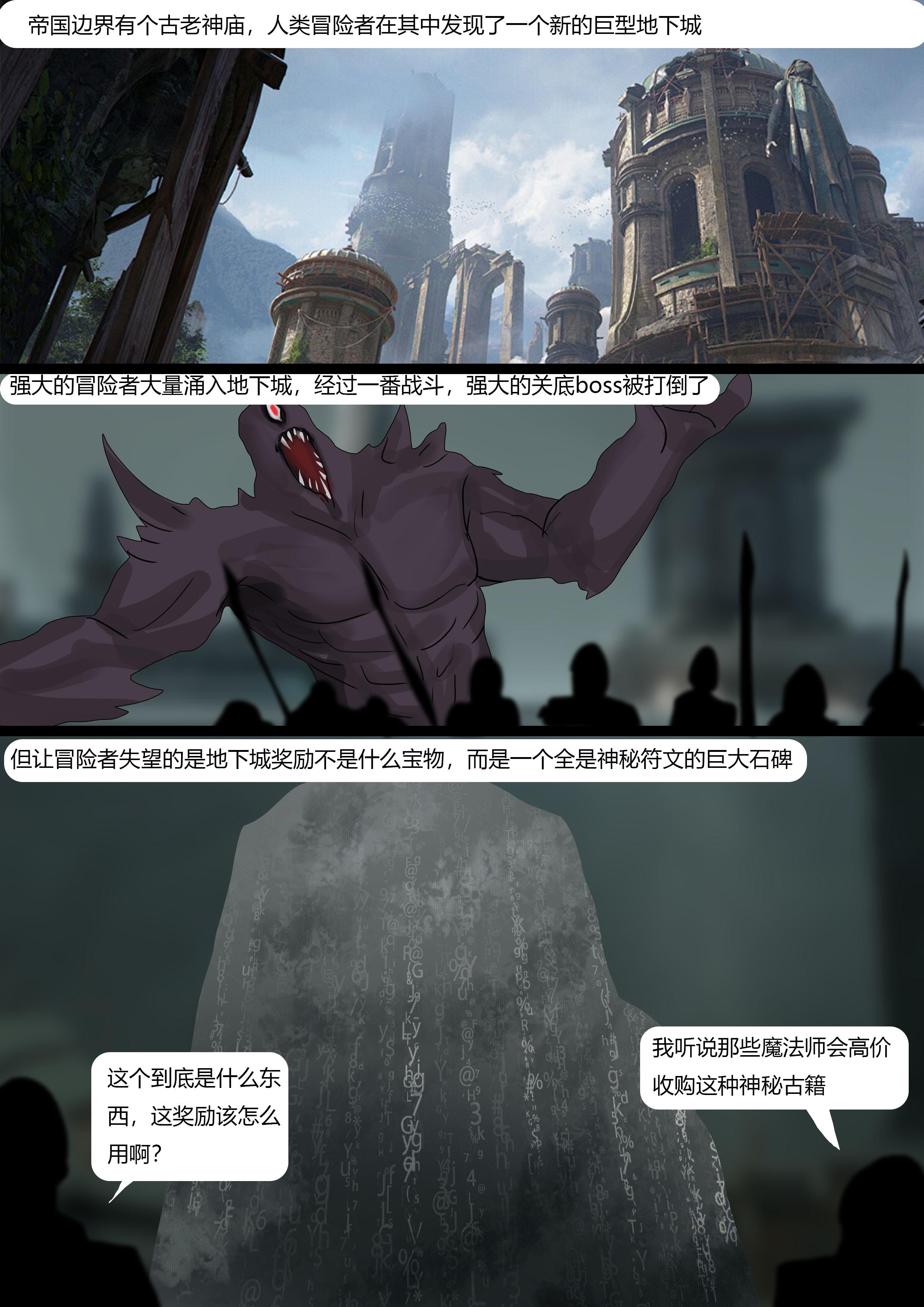 图片[3]-强大魔王中陷阱—重生篇04 [25P]-次元ACG - 分享动漫TK图鉴