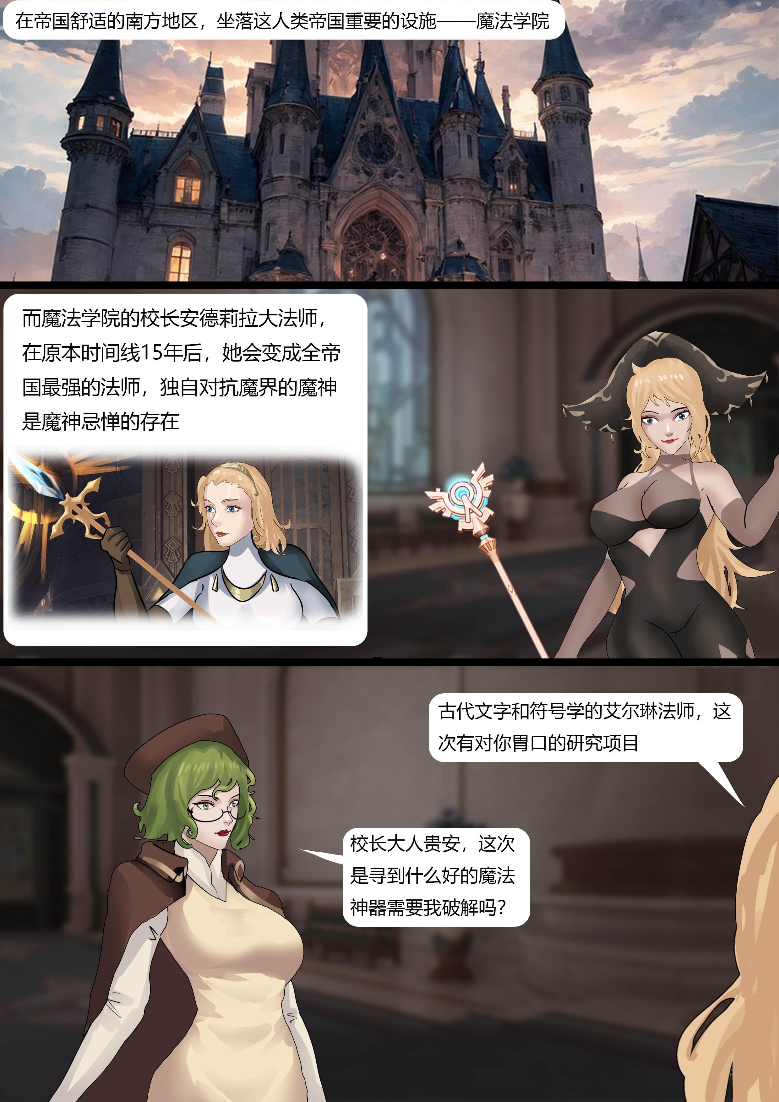 图片[4]-强大魔王中陷阱—重生篇04 [25P]-次元ACG - 分享动漫TK图鉴