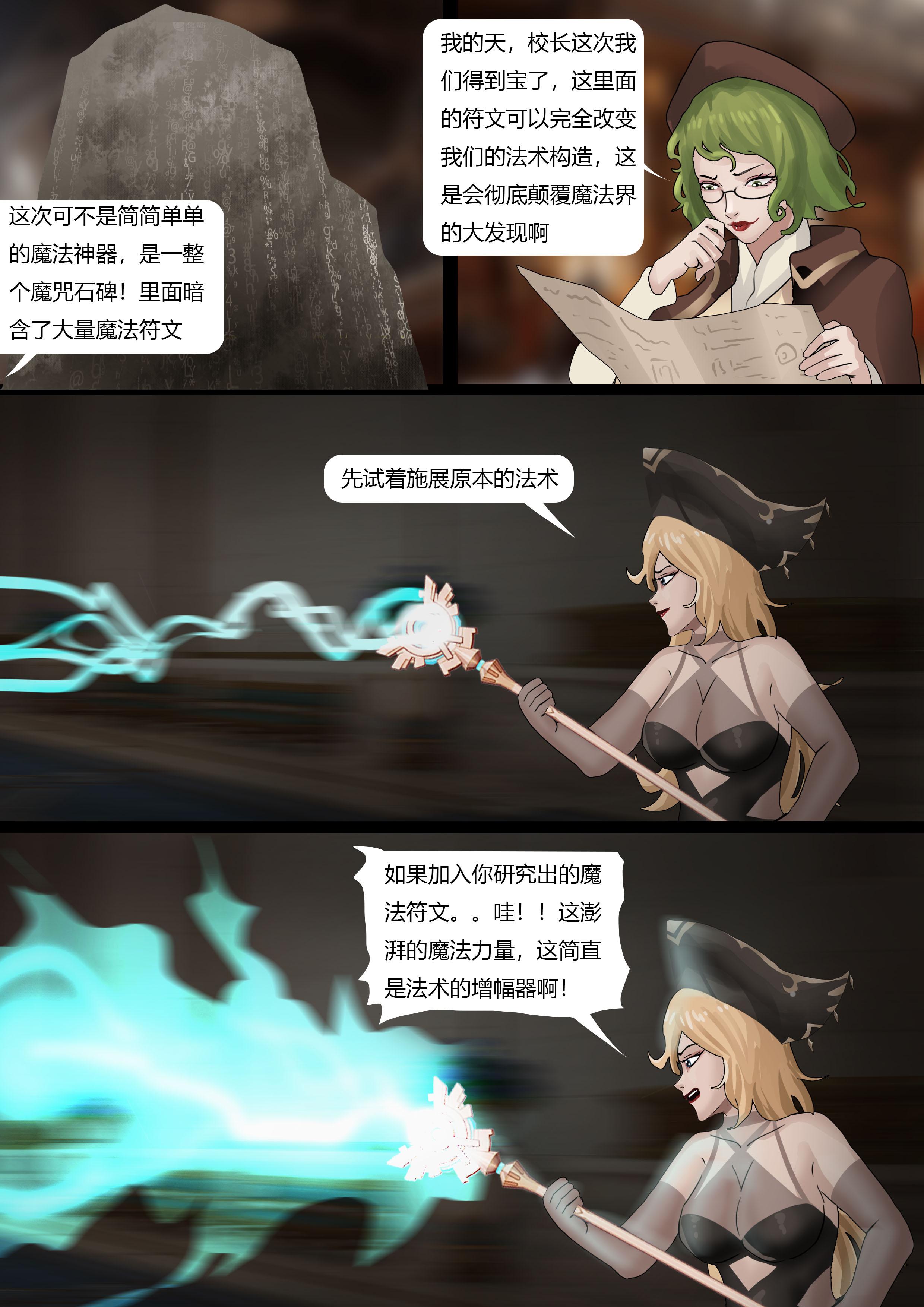 图片[5]-强大魔王中陷阱—重生篇04 [25P]-次元ACG - 分享动漫TK图鉴
