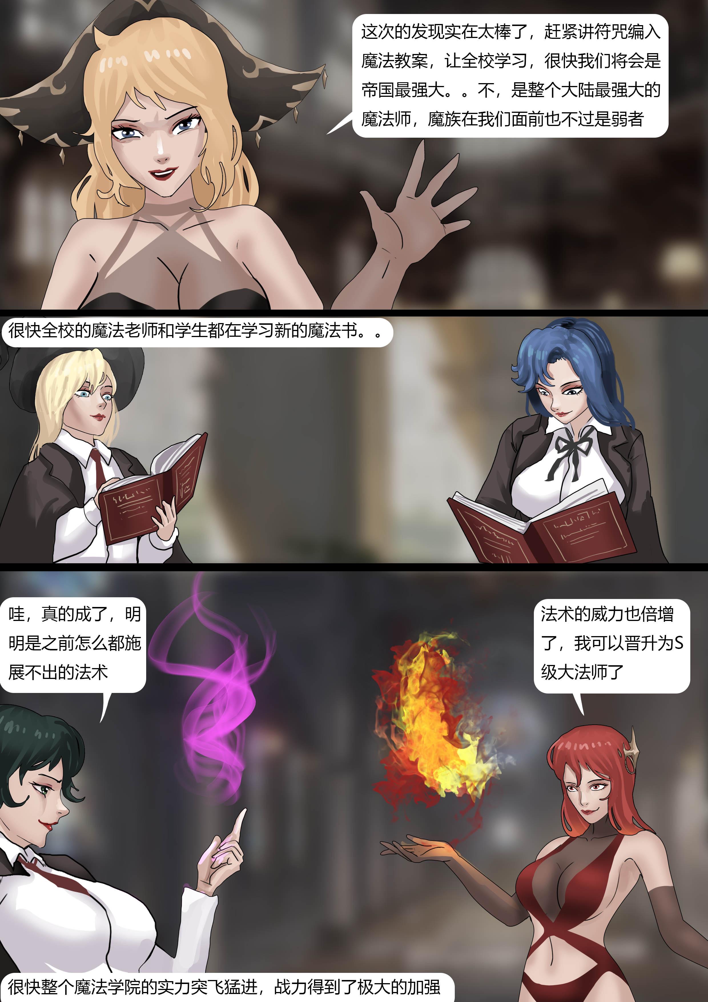 图片[6]-强大魔王中陷阱—重生篇04 [25P]-次元ACG - 分享动漫TK图鉴