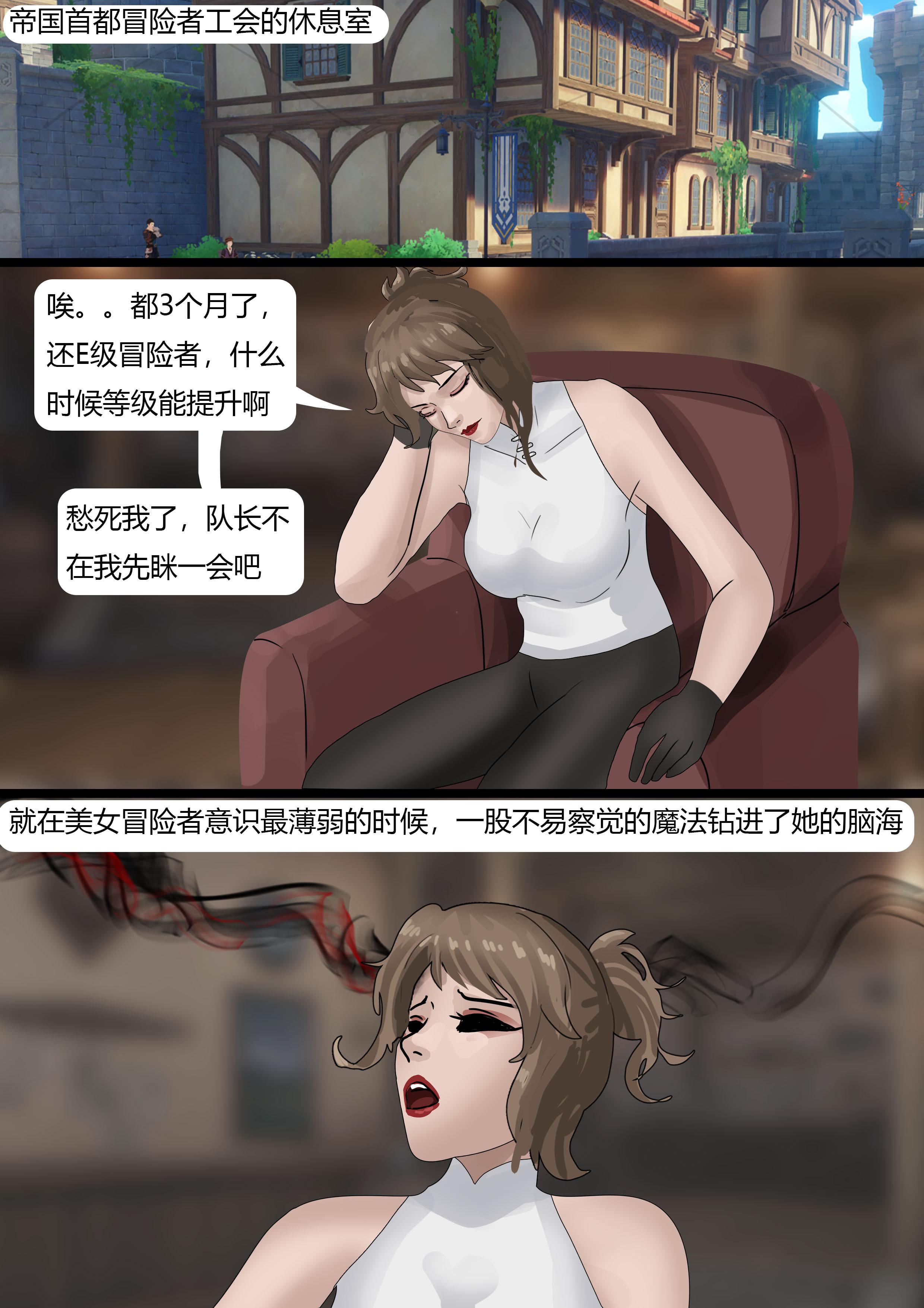 图片[3]-强大魔王中陷阱—重生篇05 [31P]-次元ACG - 分享动漫TK图鉴