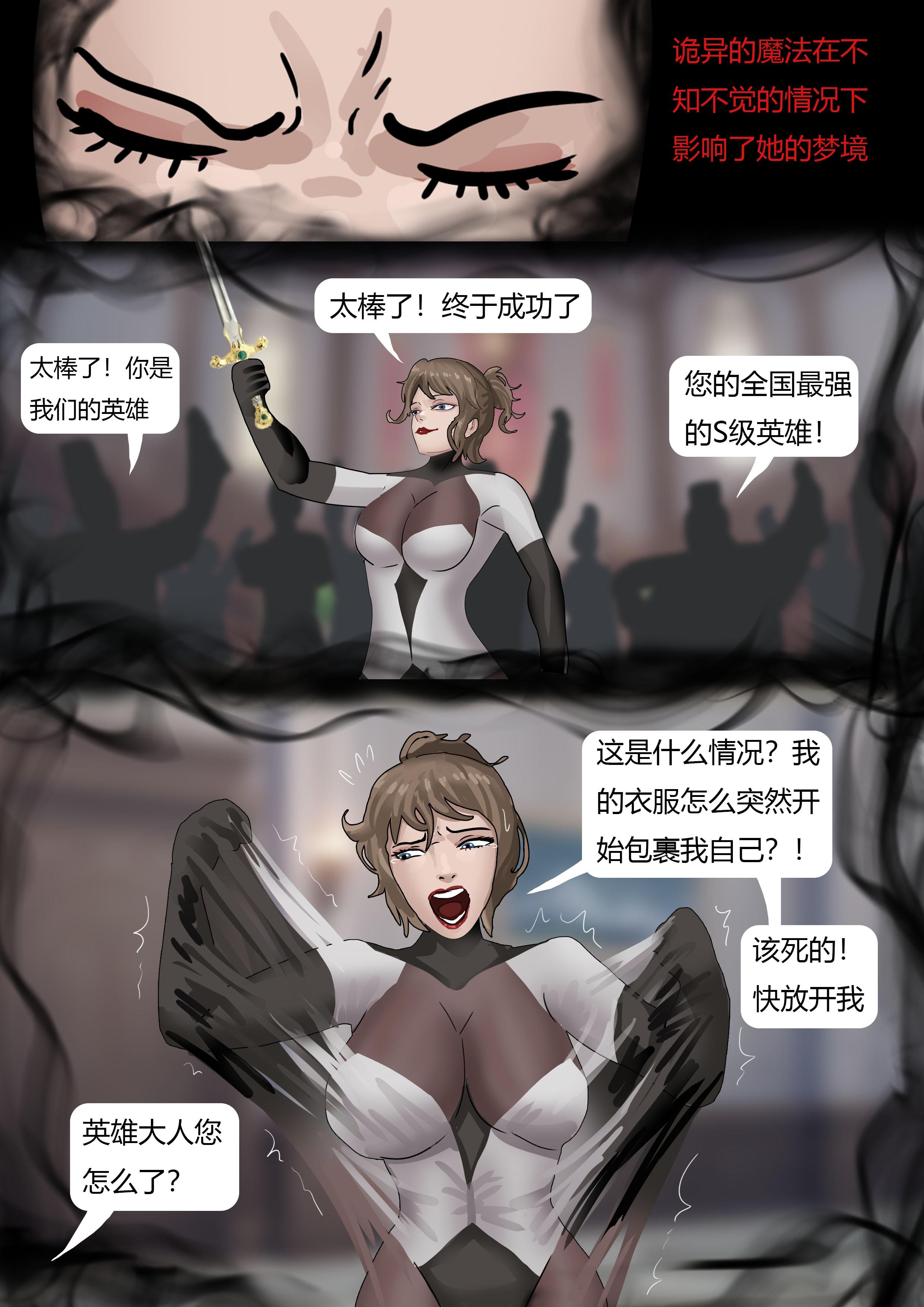 图片[4]-强大魔王中陷阱—重生篇05 [31P]-次元ACG - 分享动漫TK图鉴