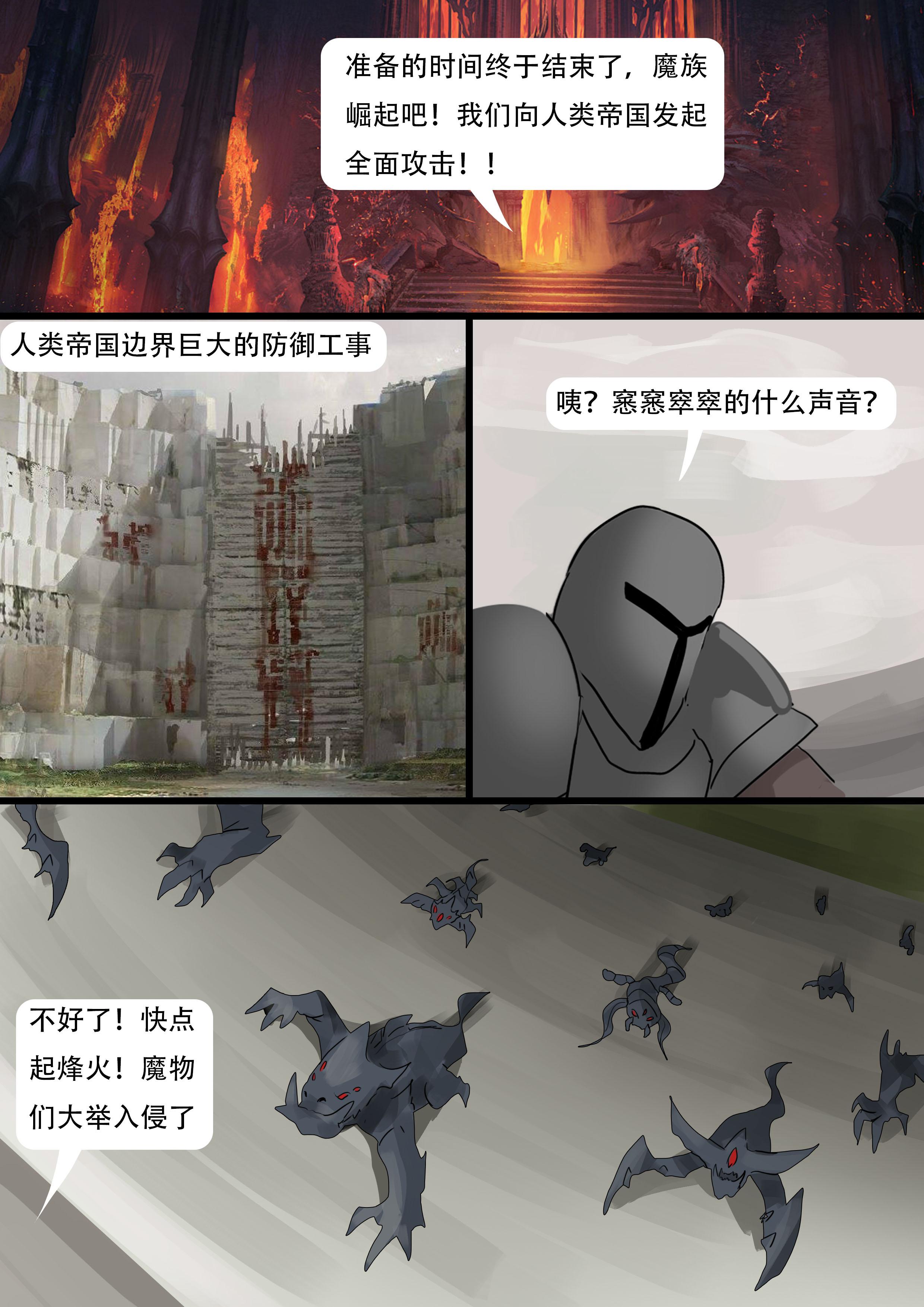 图片[3]-强大魔王中陷阱—重生篇06 [26P]-次元ACG - 分享动漫TK图鉴