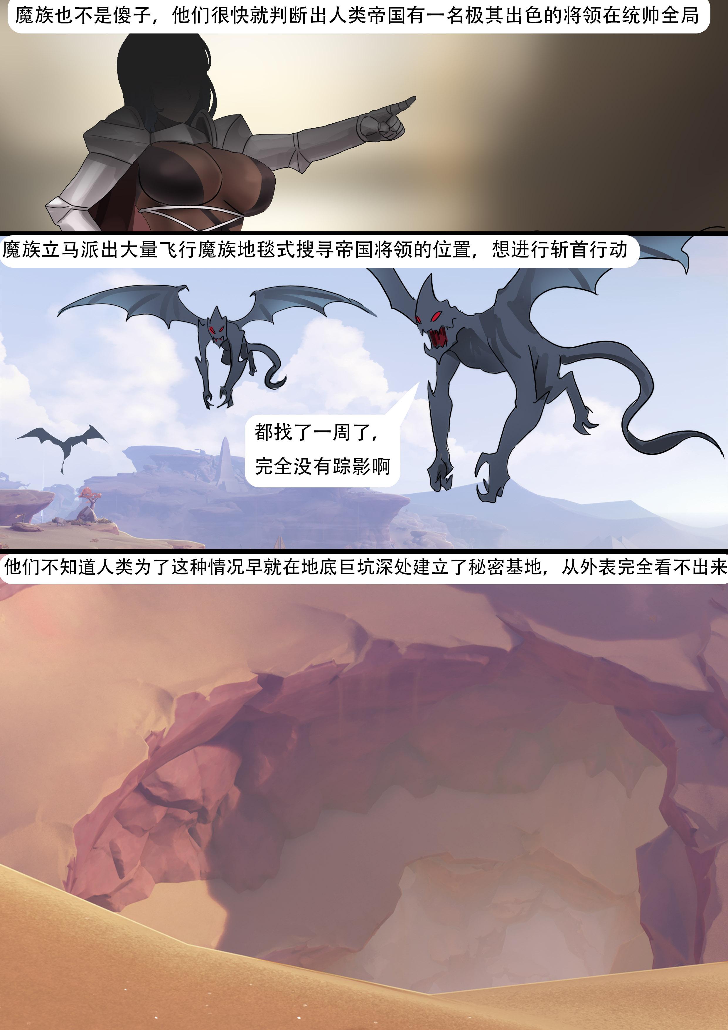 图片[6]-强大魔王中陷阱—重生篇06 [26P]-次元ACG - 分享动漫TK图鉴