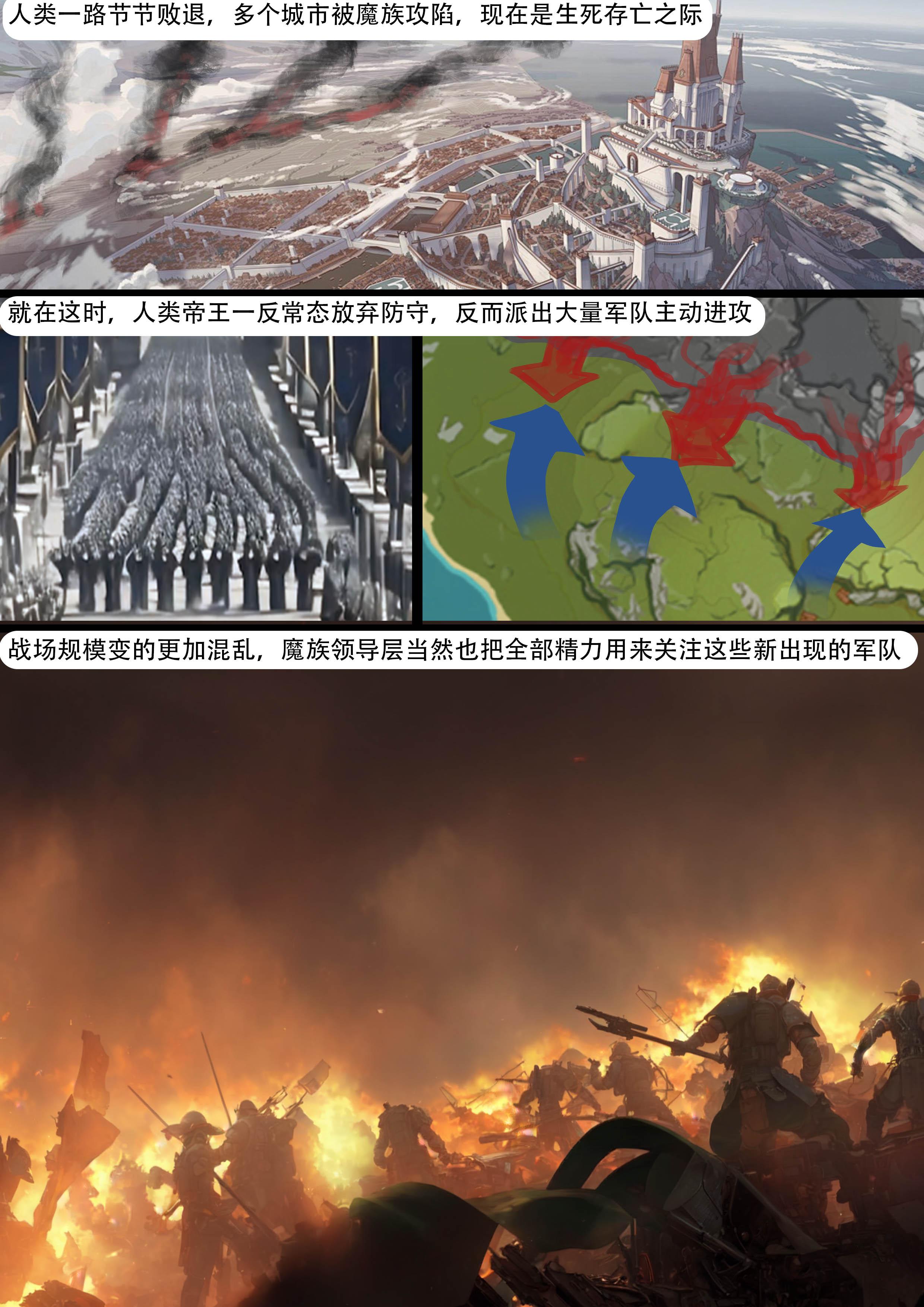 图片[3]-强大魔王中陷阱—重生篇07 [35P]-次元ACG - 分享动漫TK图鉴