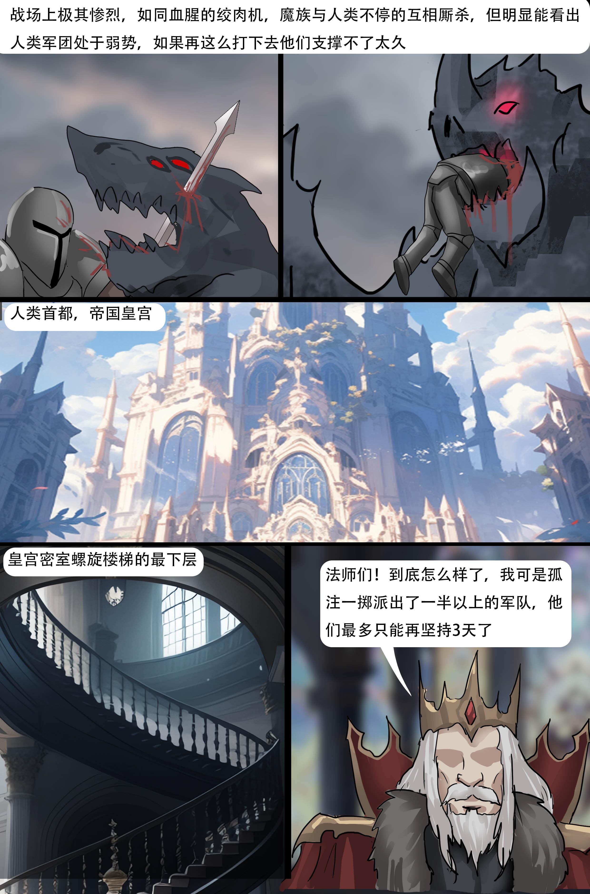 图片[4]-强大魔王中陷阱—重生篇07 [35P]-次元ACG - 分享动漫TK图鉴