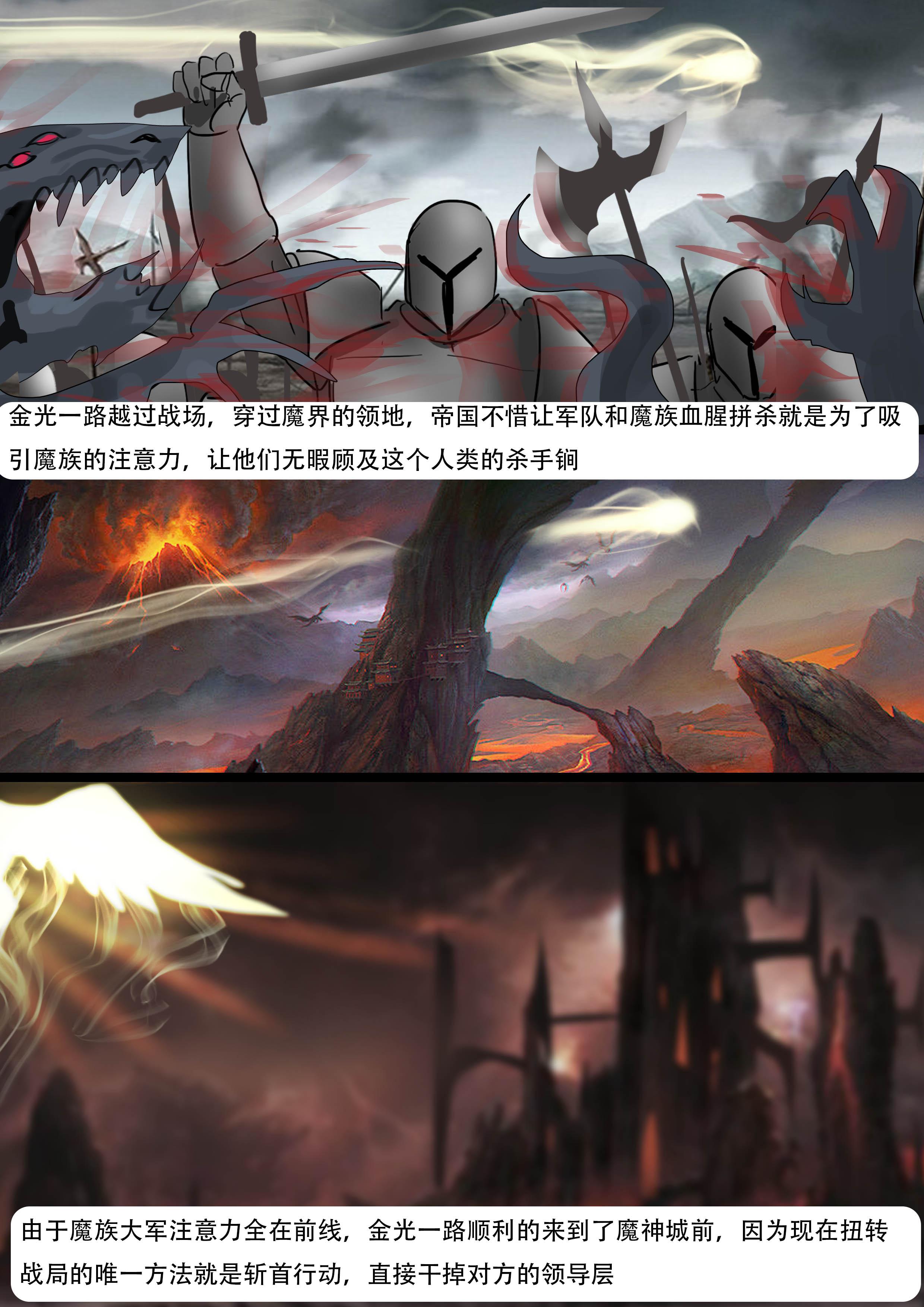 图片[6]-强大魔王中陷阱—重生篇07 [35P]-次元ACG - 分享动漫TK图鉴