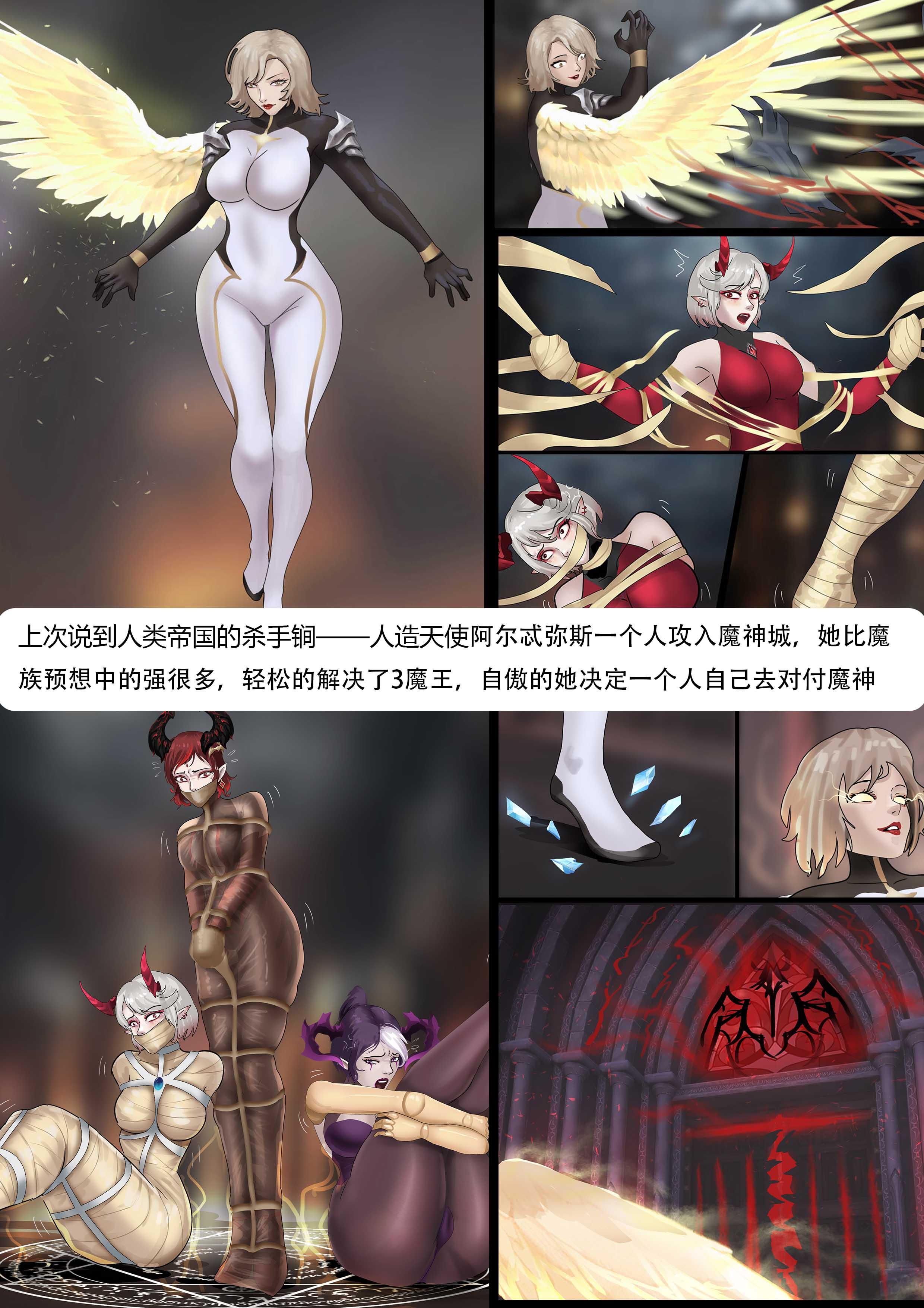 图片[2]-强大魔王中陷阱—重生篇08 [30P]-次元ACG - 分享动漫TK图鉴