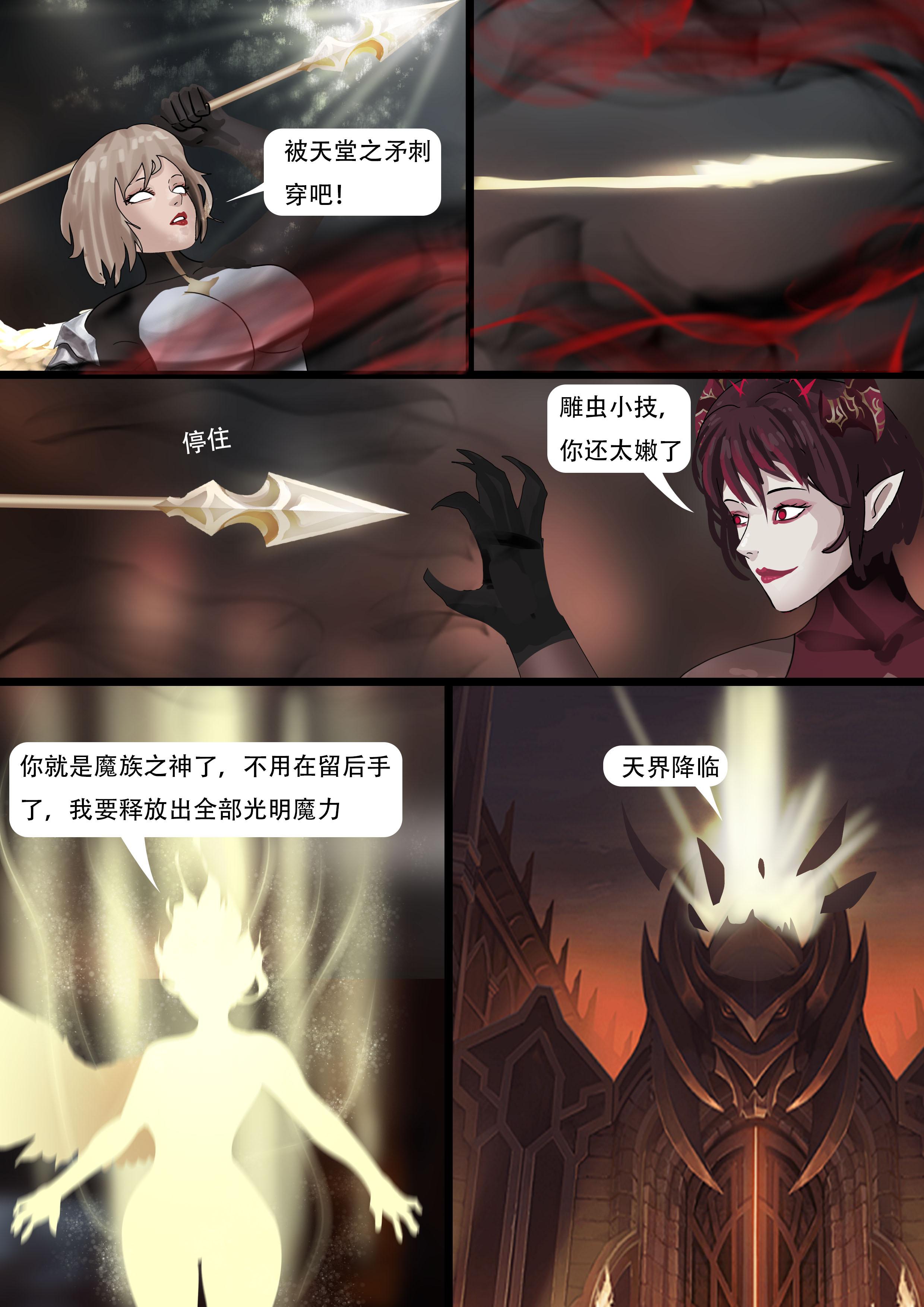 图片[4]-强大魔王中陷阱—重生篇08 [30P]-次元ACG - 分享动漫TK图鉴
