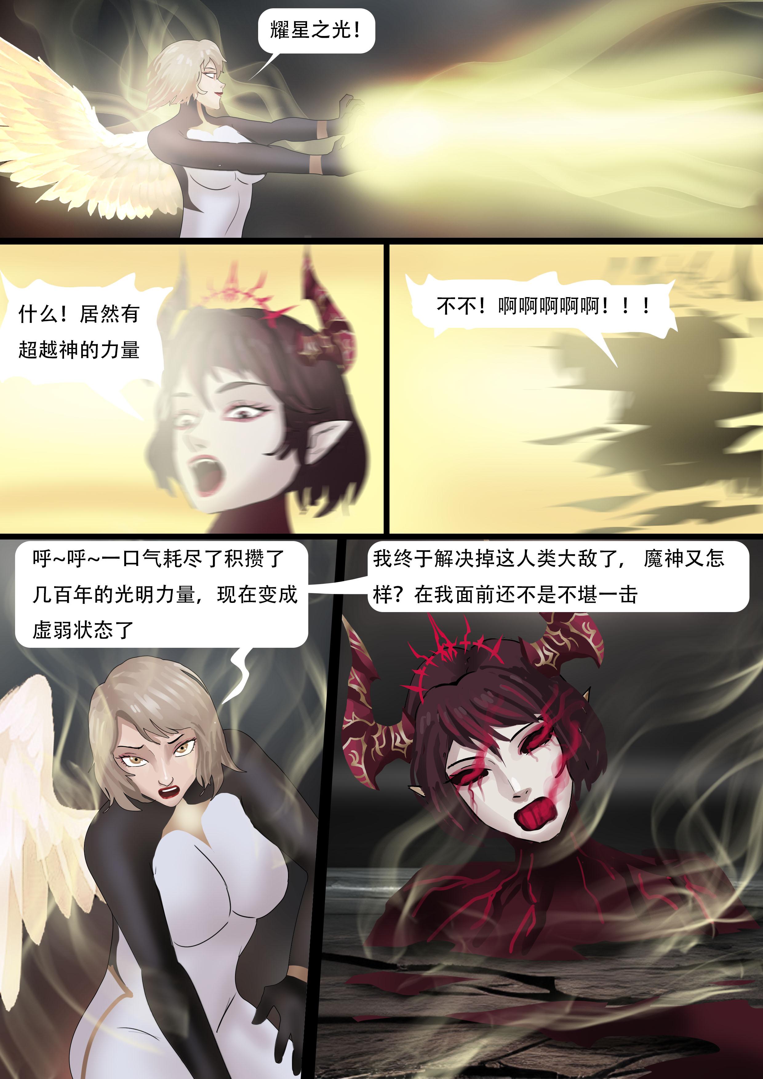 图片[5]-强大魔王中陷阱—重生篇08 [30P]-次元ACG - 分享动漫TK图鉴