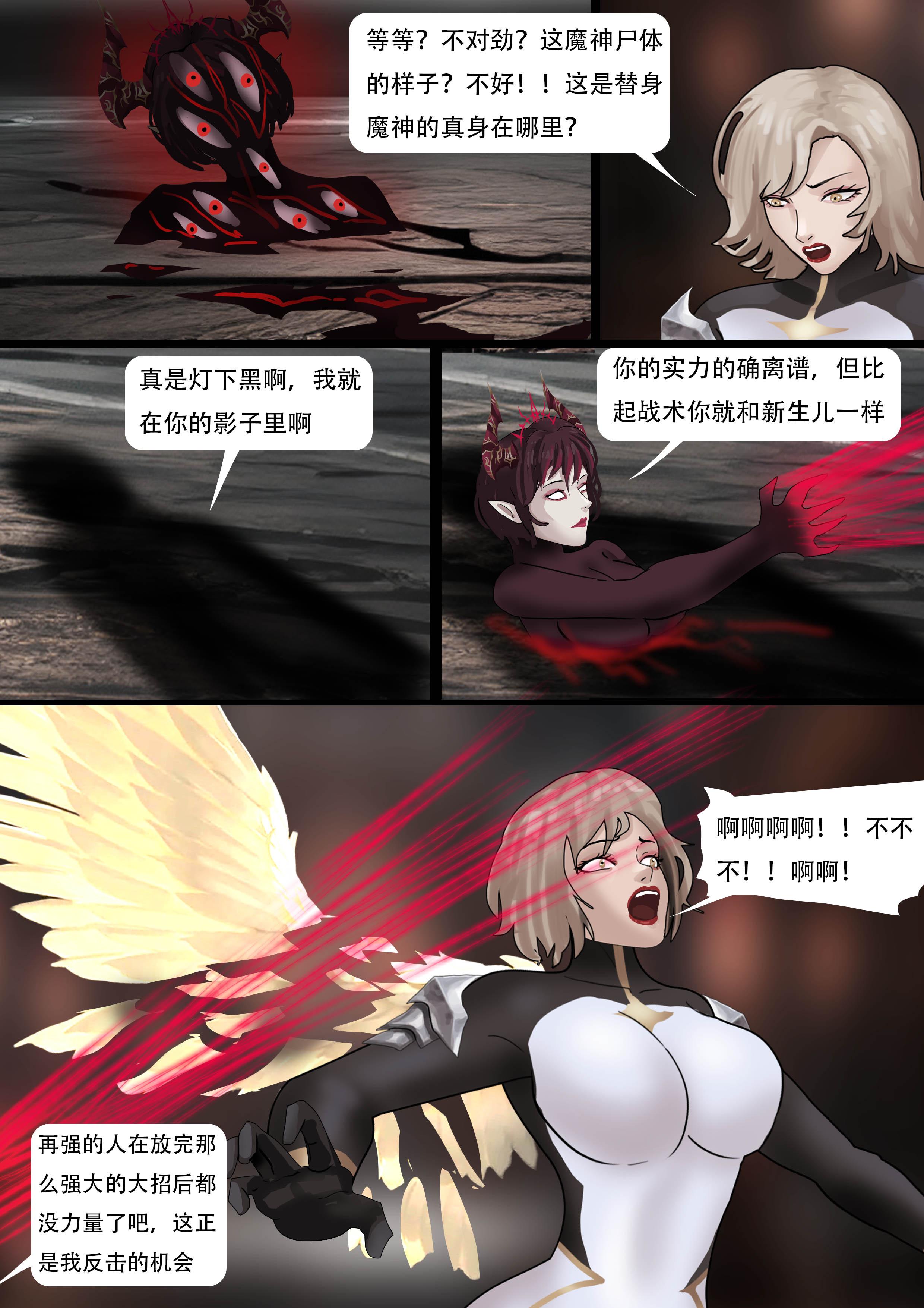图片[6]-强大魔王中陷阱—重生篇08 [30P]-次元ACG - 分享动漫TK图鉴