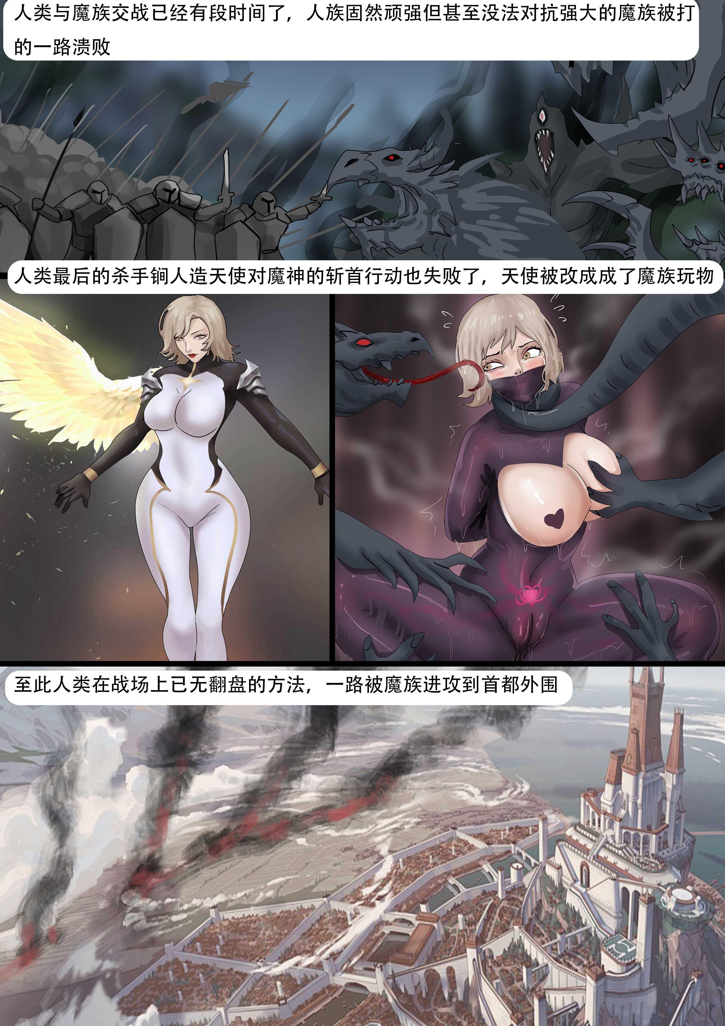 图片[2]-强大魔王中陷阱—重生篇09 [28P]-次元ACG - 分享动漫TK图鉴