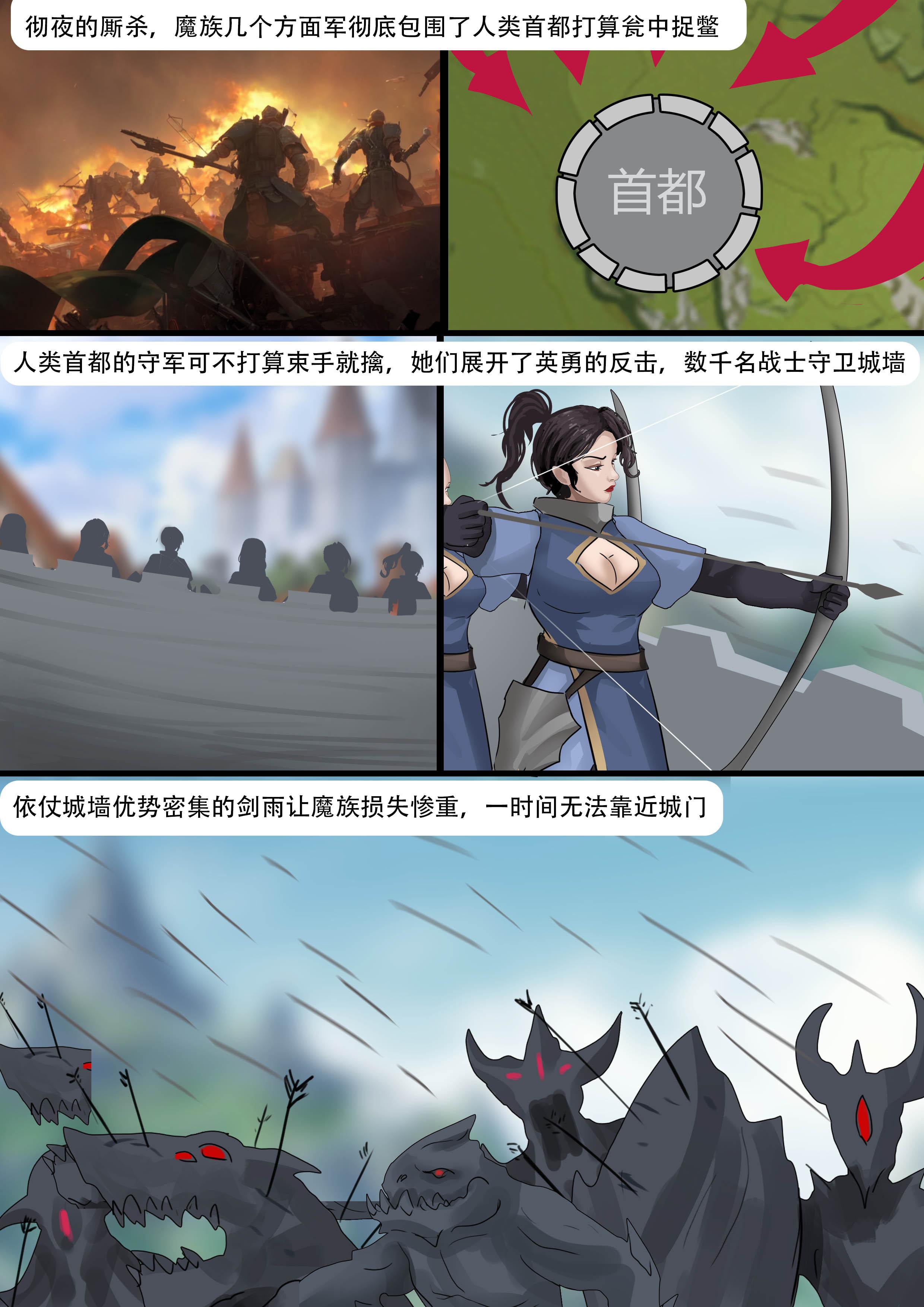 图片[3]-强大魔王中陷阱—重生篇09 [28P]-次元ACG - 分享动漫TK图鉴