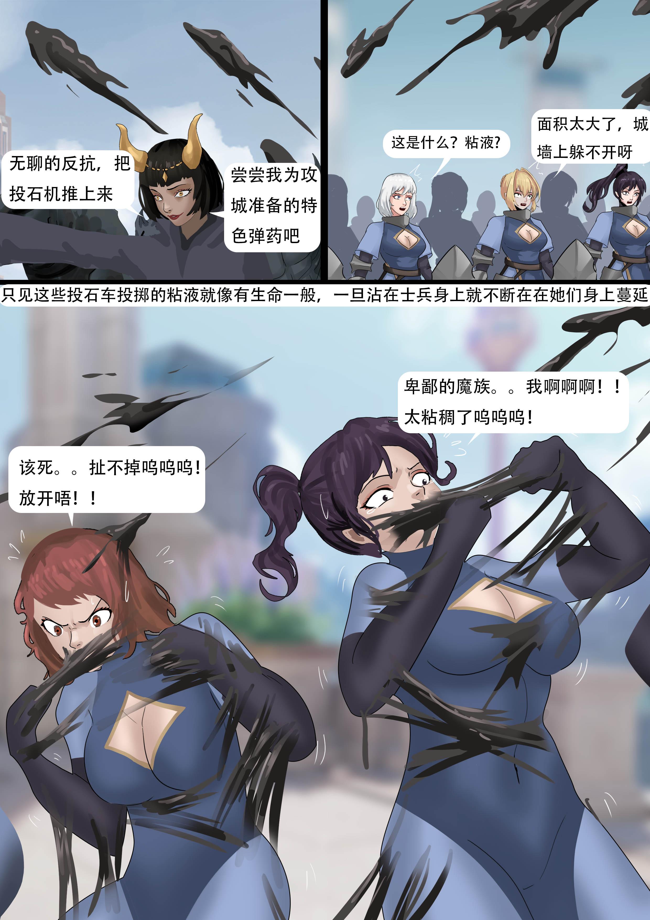 图片[4]-强大魔王中陷阱—重生篇09 [28P]-次元ACG - 分享动漫TK图鉴