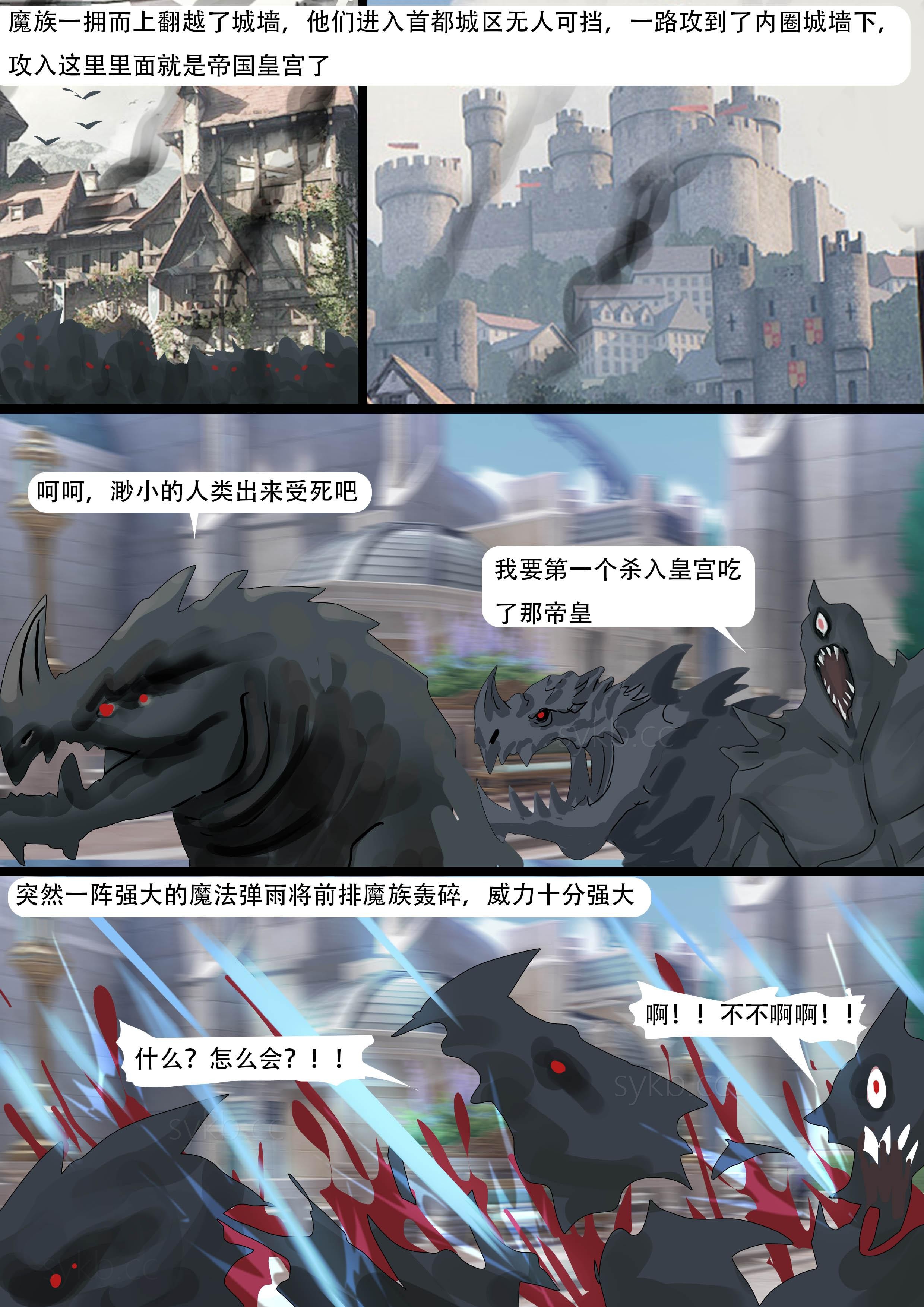 图片[6]-强大魔王中陷阱—重生篇09 [28P]-次元ACG - 分享动漫TK图鉴