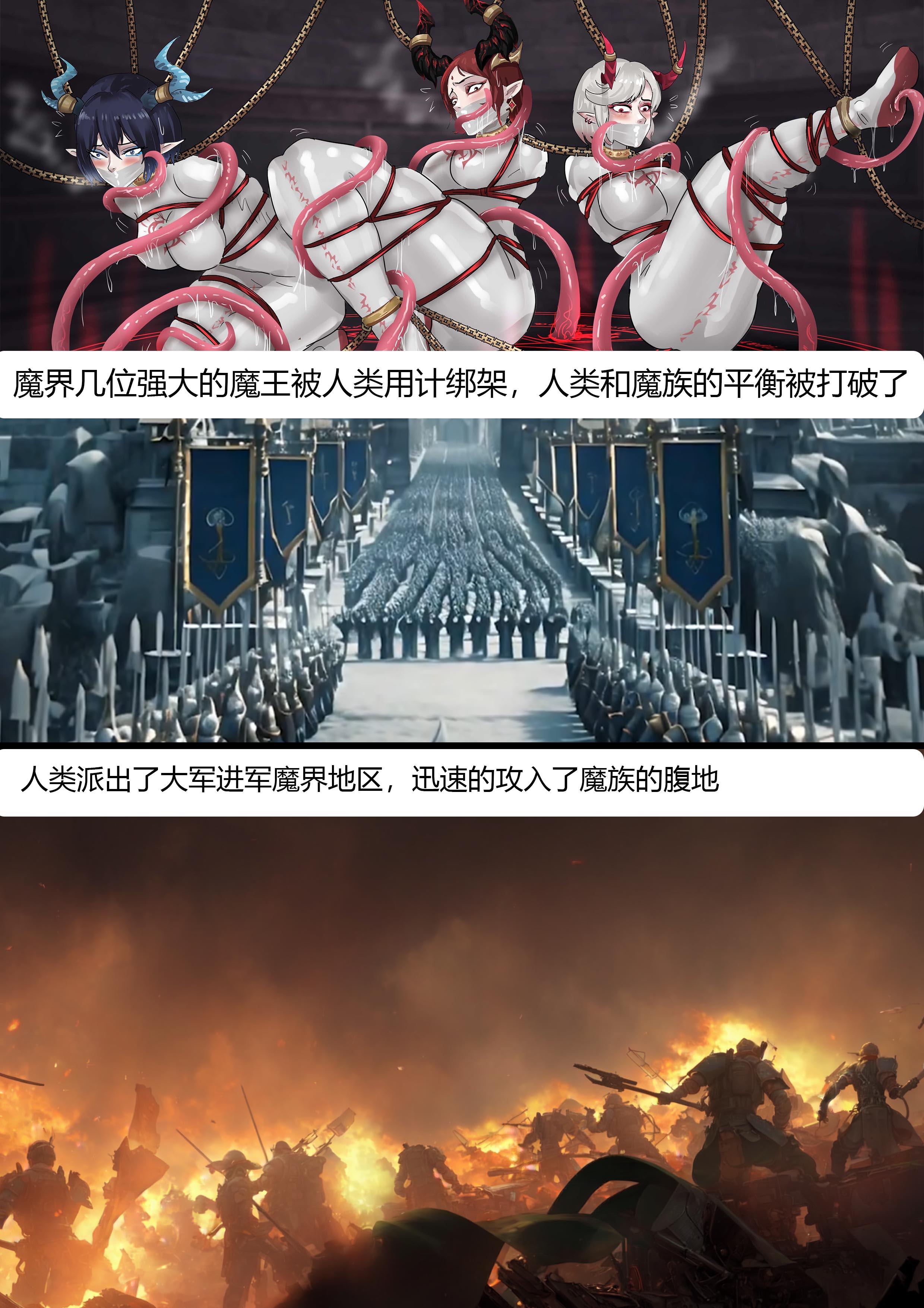 图片[2]-强大魔王中陷阱—魔神篇01 [28P]-次元ACG - 分享动漫TK图鉴