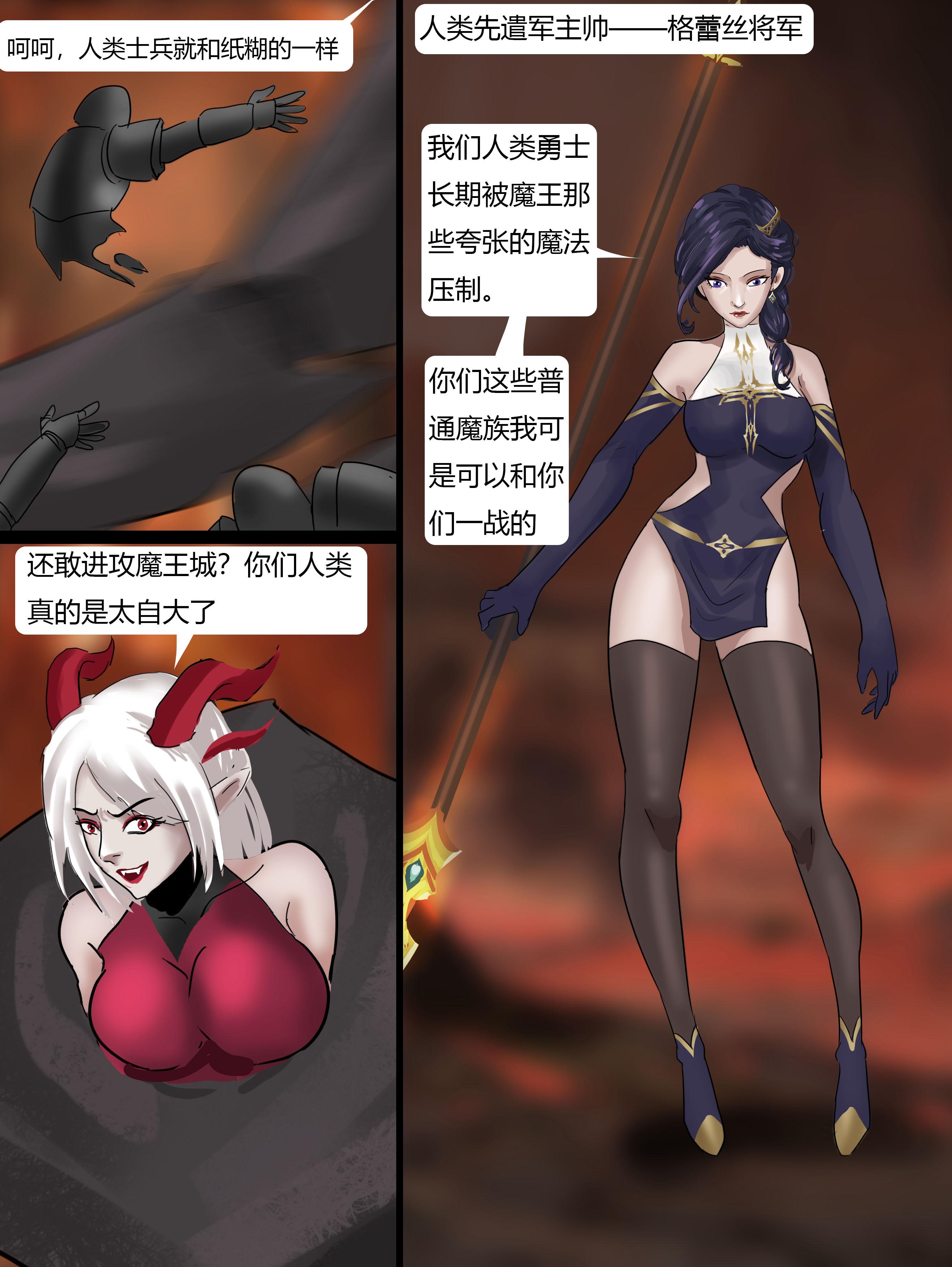 图片[4]-强大魔王中陷阱—魔神篇01 [28P]-次元ACG - 分享动漫TK图鉴