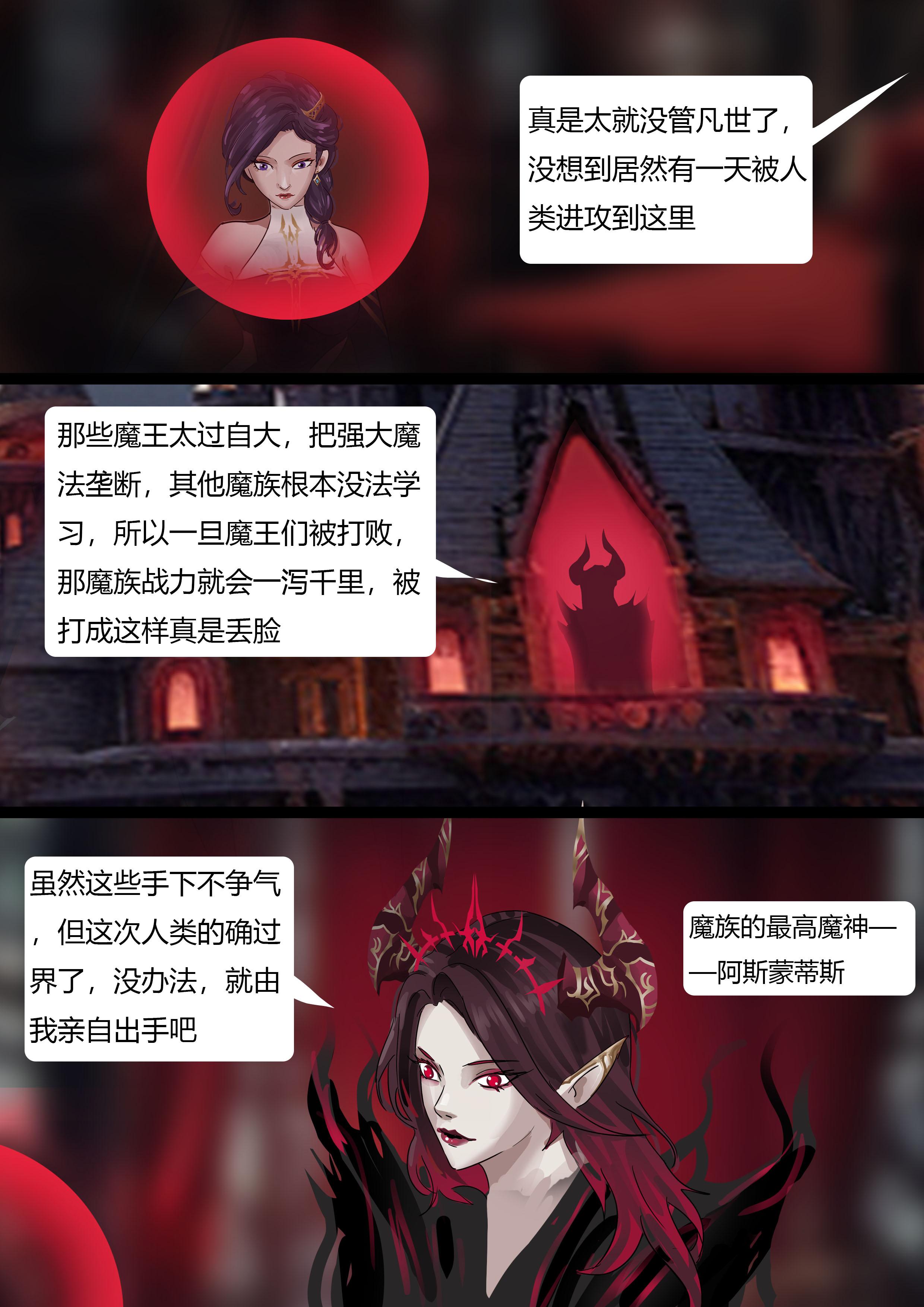 图片[5]-强大魔王中陷阱—魔神篇01 [28P]-次元ACG - 分享动漫TK图鉴