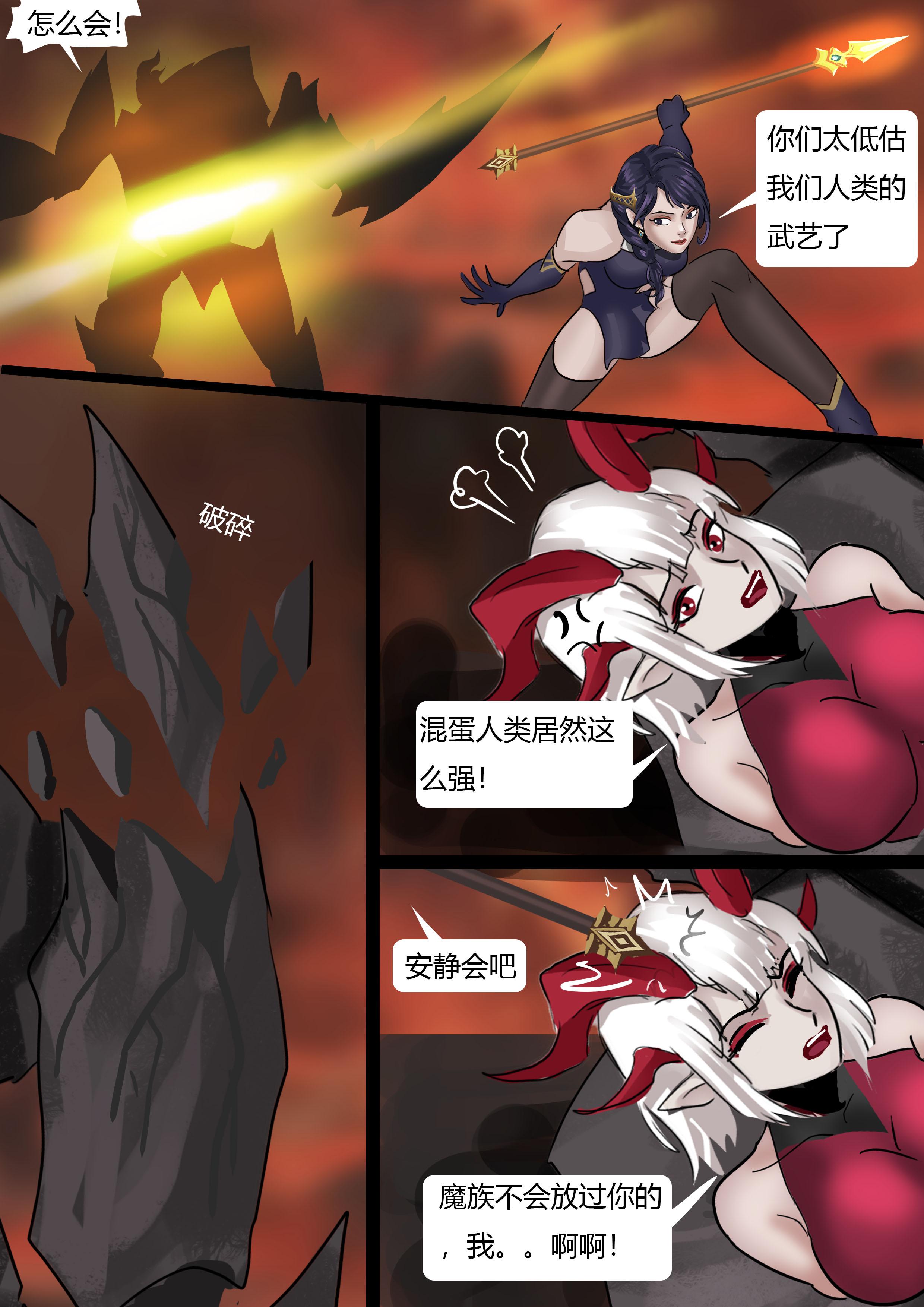 图片[6]-强大魔王中陷阱—魔神篇01 [28P]-次元ACG - 分享动漫TK图鉴