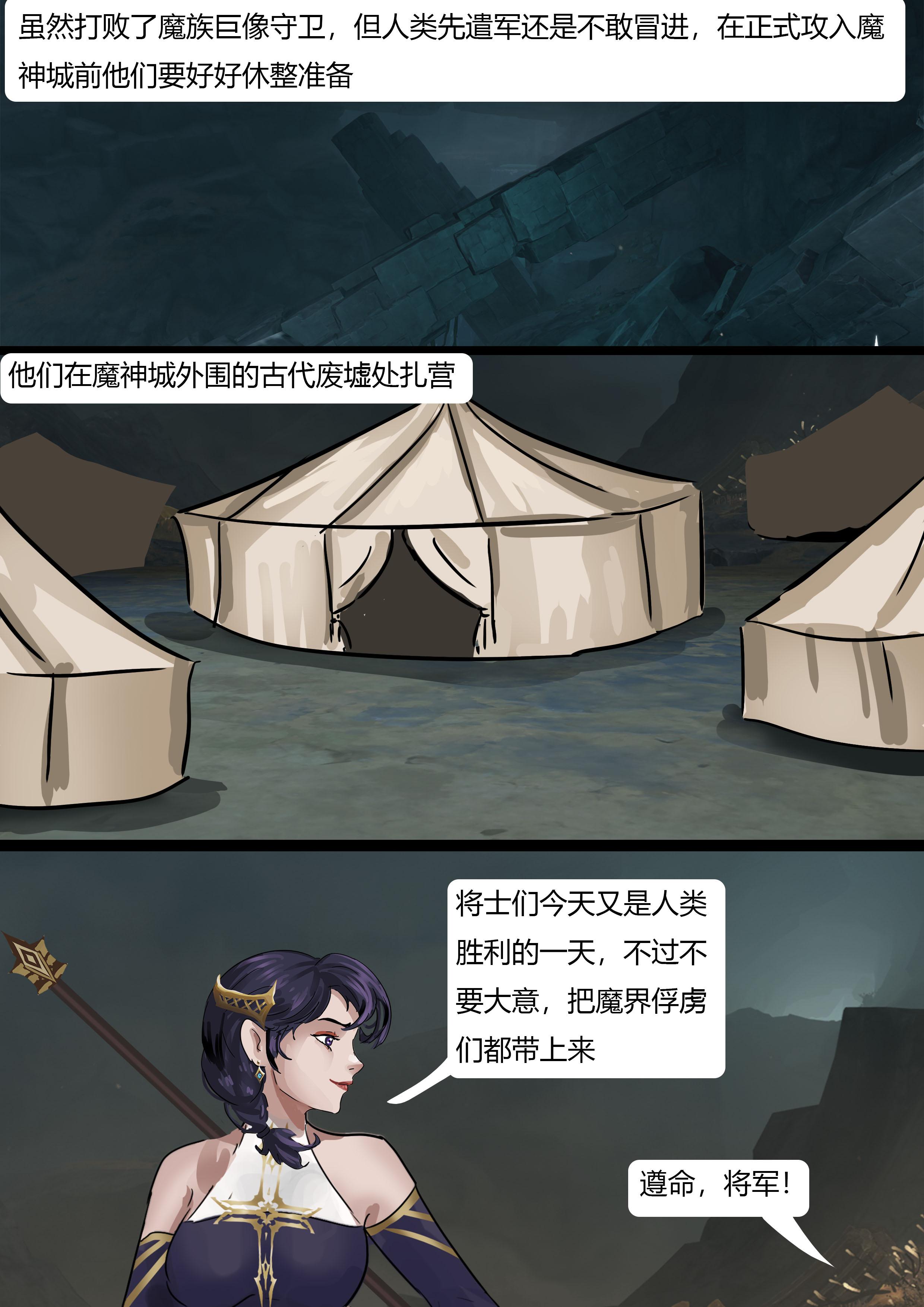 图片[7]-强大魔王中陷阱—魔神篇01 [28P]-次元ACG - 分享动漫TK图鉴