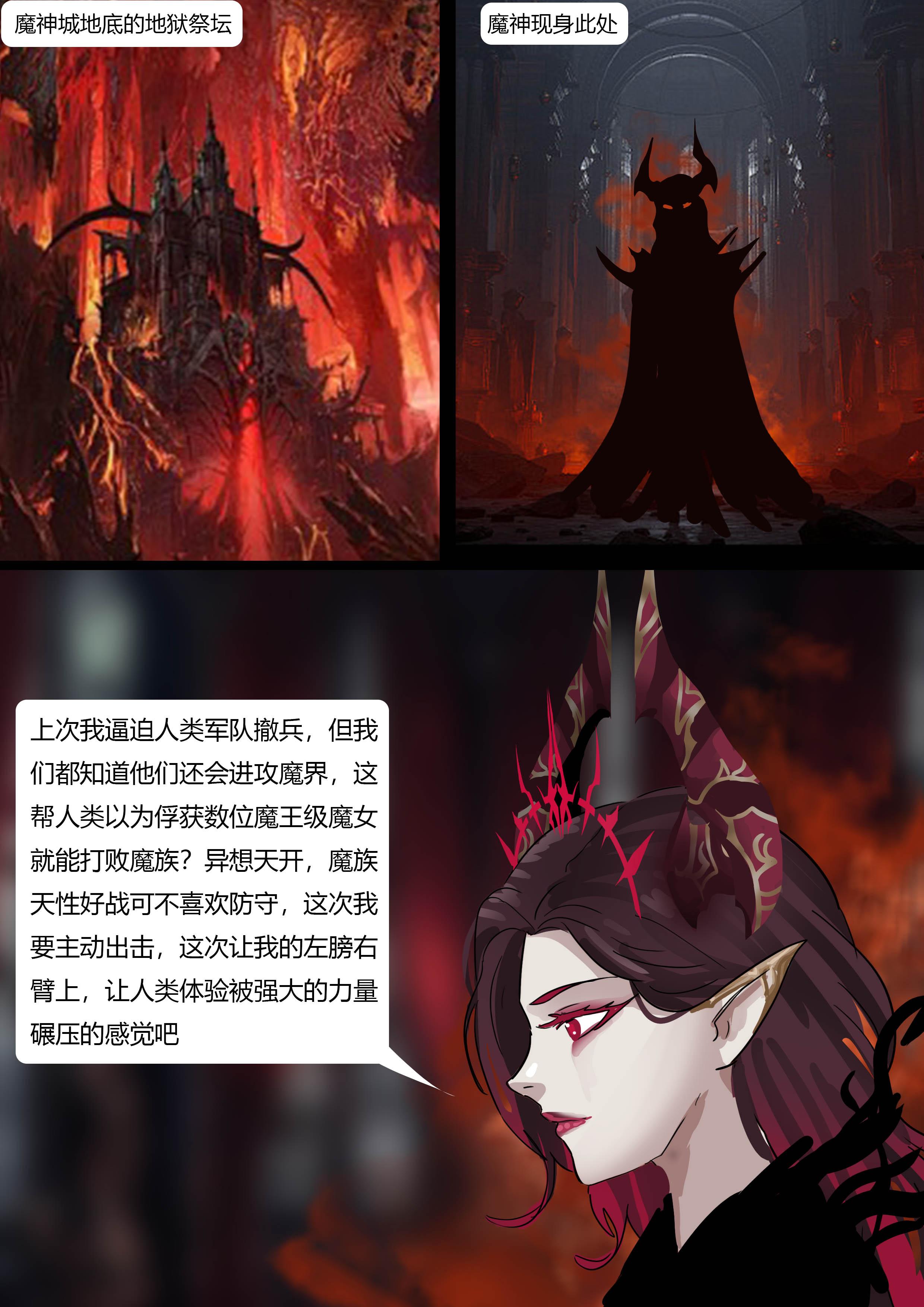图片[3]-强大魔王中陷阱—魔神篇02 [26P]-次元ACG - 分享动漫TK图鉴