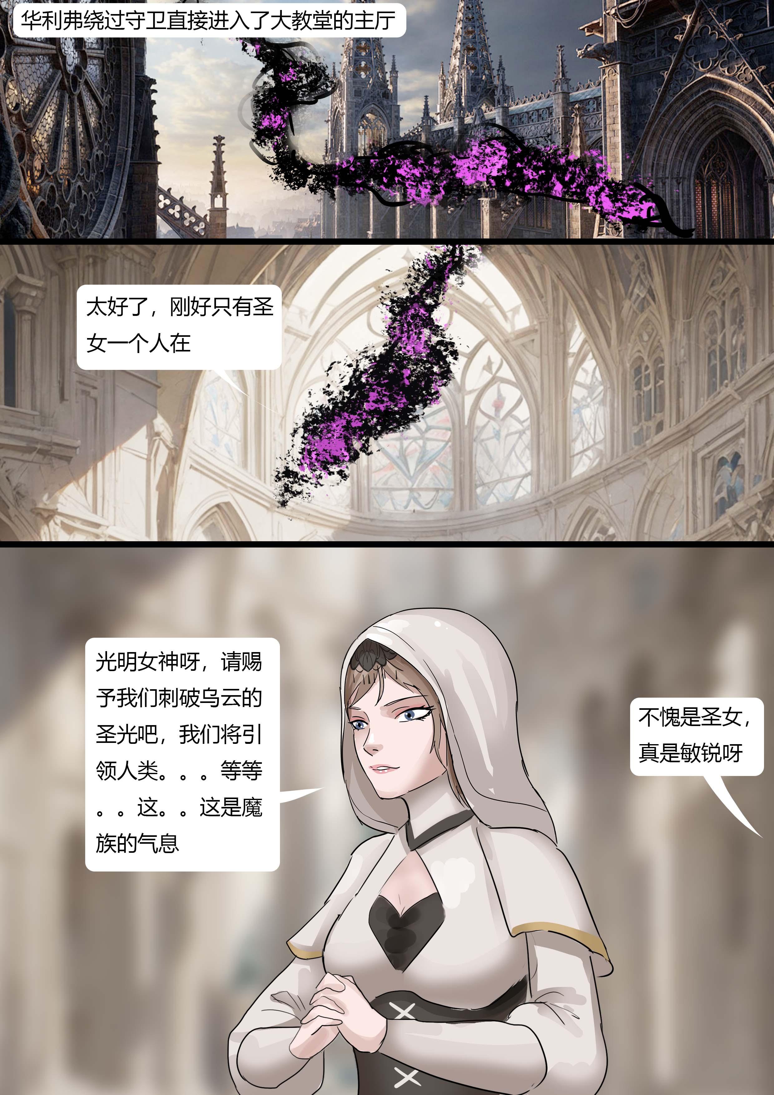 图片[6]-强大魔王中陷阱—魔神篇02 [26P]-次元ACG - 分享动漫TK图鉴