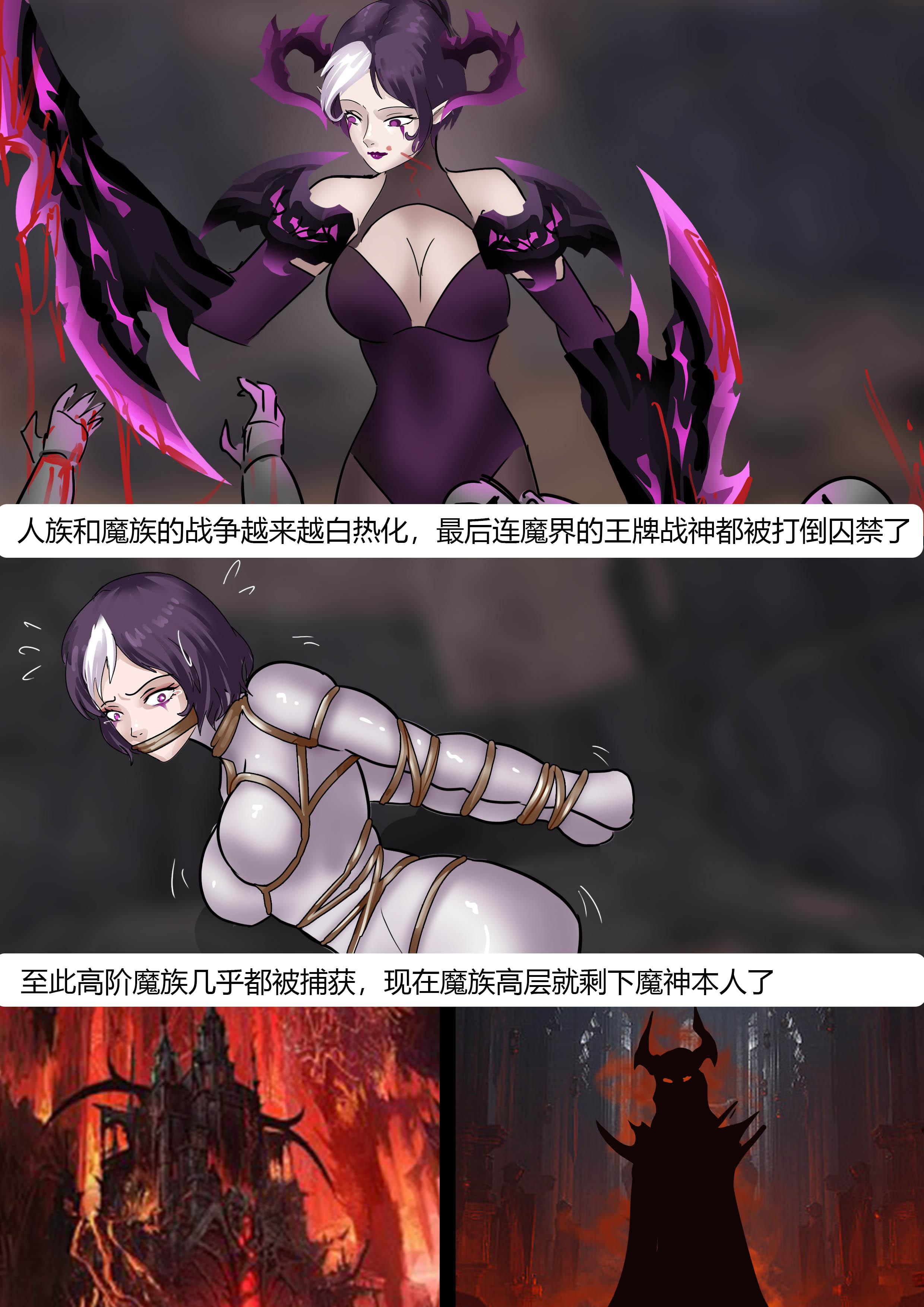图片[2]-强大魔王中陷阱—魔神篇03 [37P]-次元ACG - 分享动漫TK图鉴