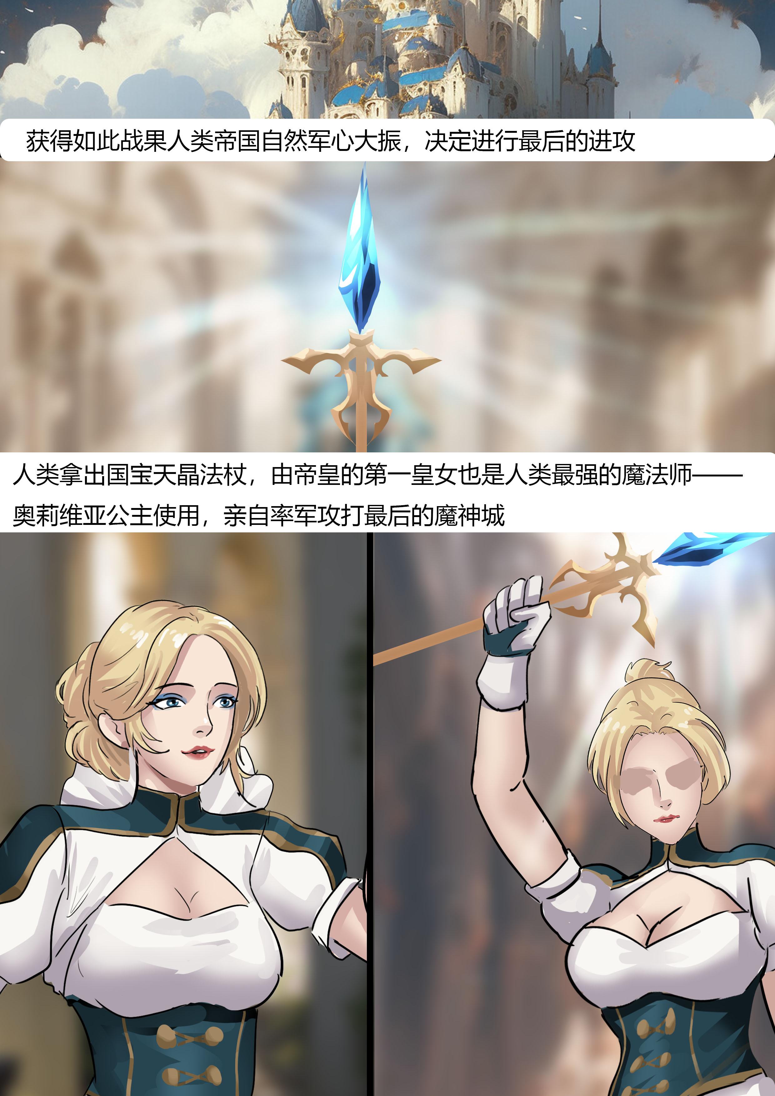 图片[3]-强大魔王中陷阱—魔神篇03 [37P]-次元ACG - 分享动漫TK图鉴