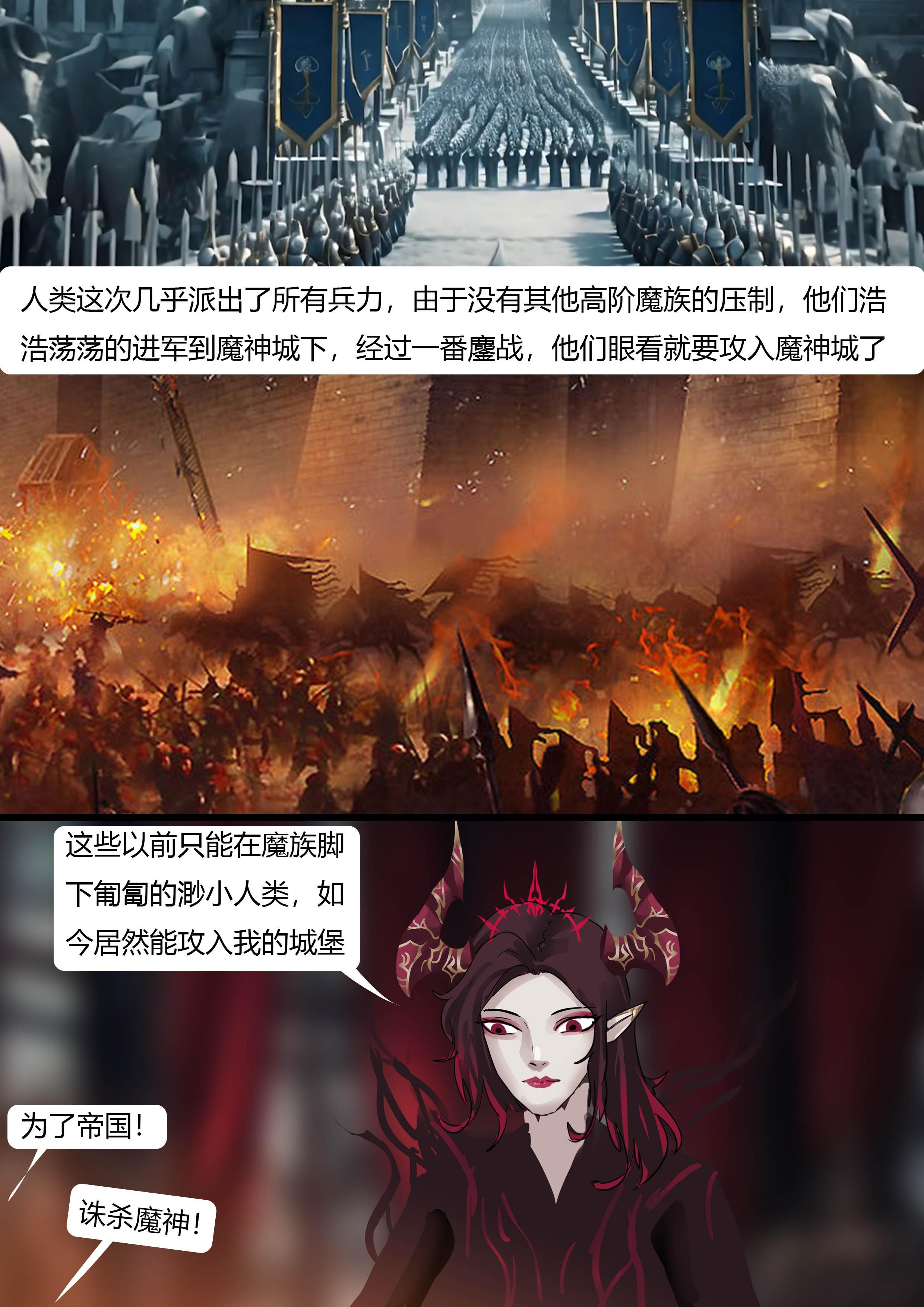 图片[4]-强大魔王中陷阱—魔神篇03 [37P]-次元ACG - 分享动漫TK图鉴