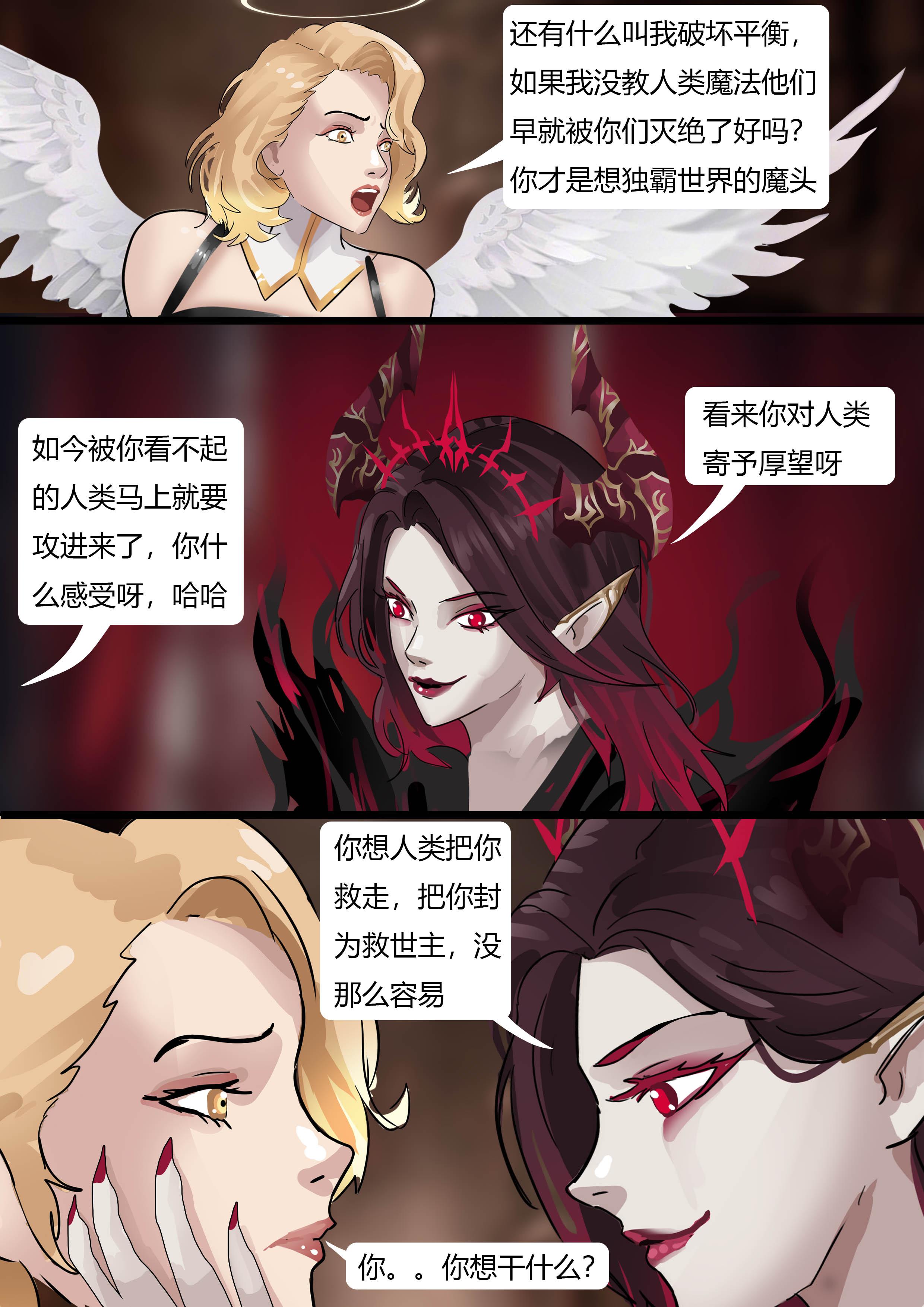 图片[6]-强大魔王中陷阱—魔神篇03 [37P]-次元ACG - 分享动漫TK图鉴
