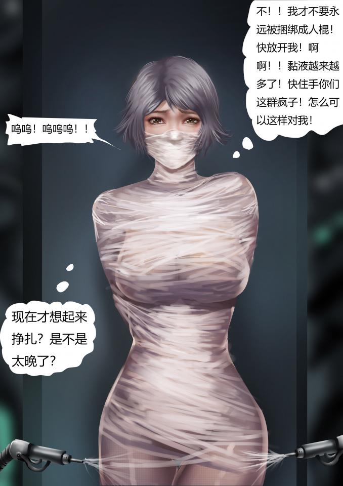 图片[2]-彩漫女奴工厂 [24P]-次元ACG - 分享动漫TK图鉴