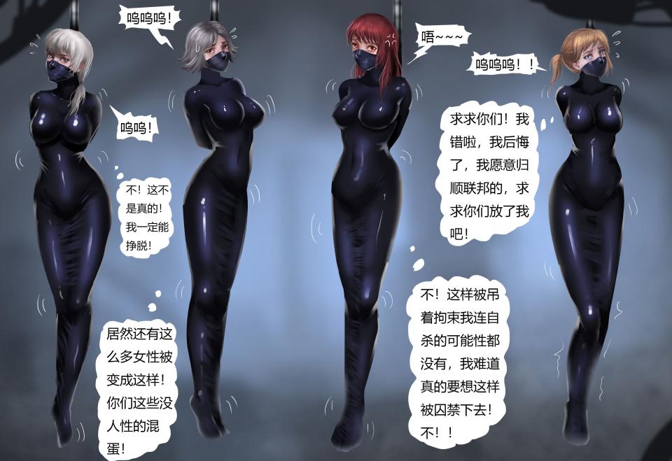 图片[3]-彩漫女奴工厂 [24P]-次元ACG - 分享动漫TK图鉴