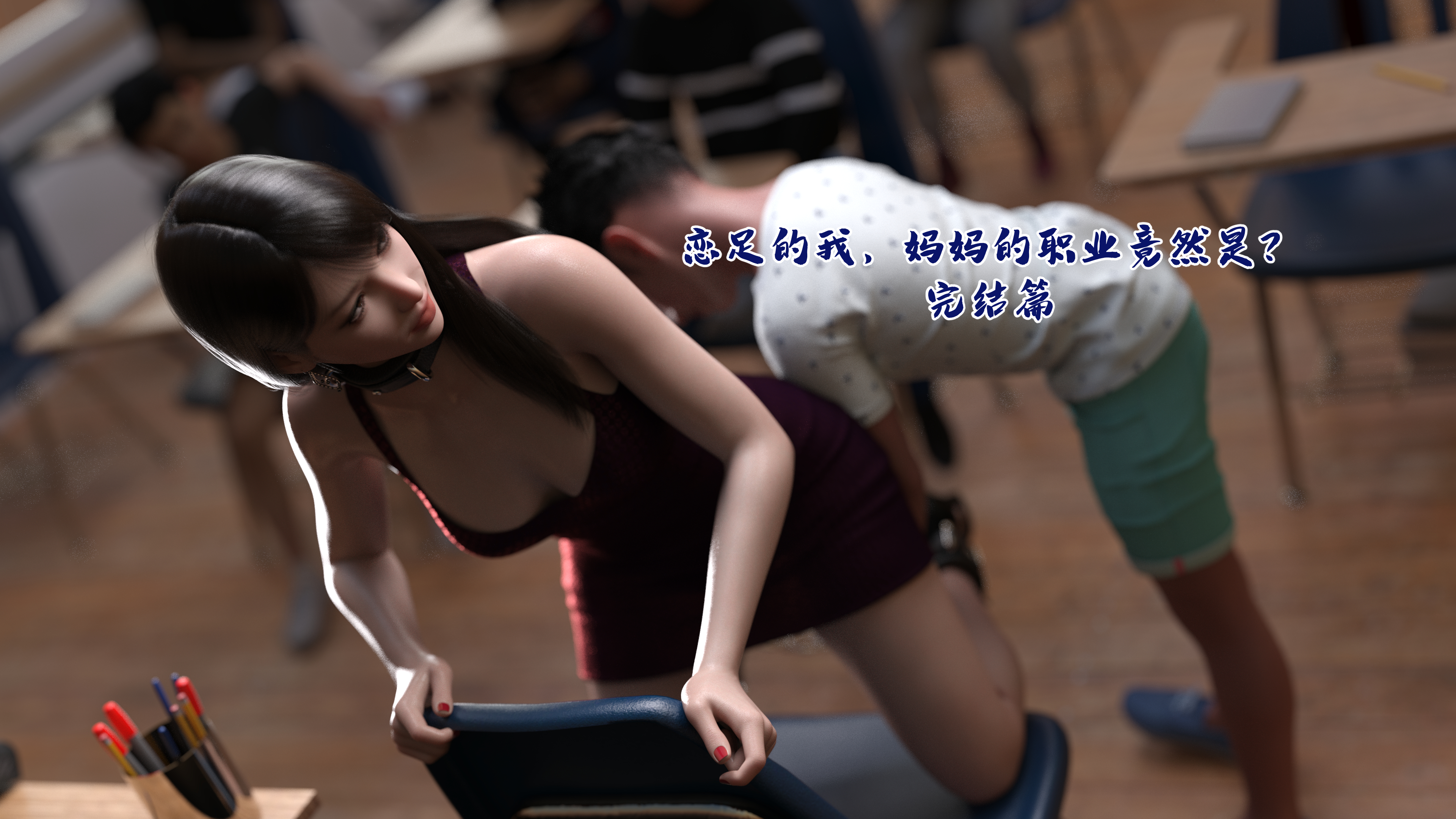 恋足的我之妈妈的职业完结篇 [45P]-次元ACG - 分享动漫TK图鉴