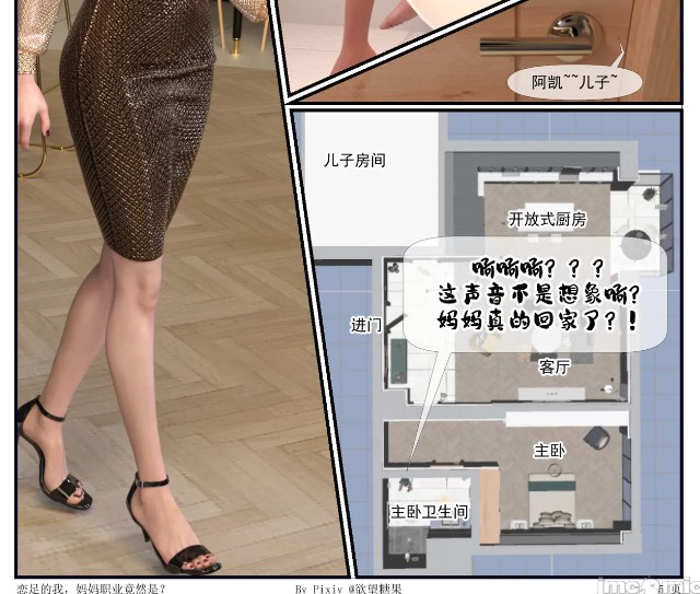 图片[4]-恋足的我之妈妈的职业第1篇 [27P]-次元ACG - 分享动漫TK图鉴