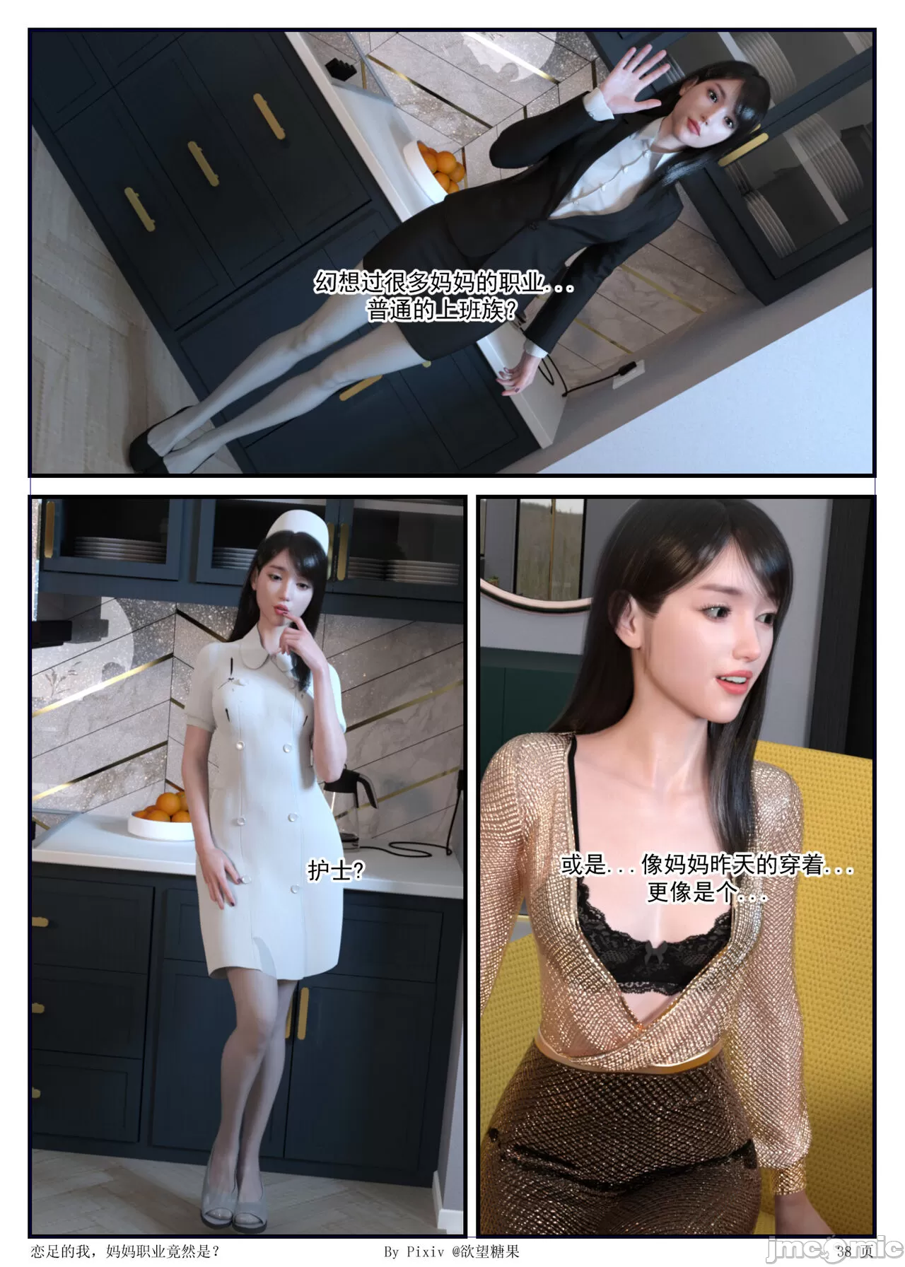 图片[4]-恋足的我之妈妈的职业第2篇 [41P]-次元ACG - 分享动漫TK图鉴