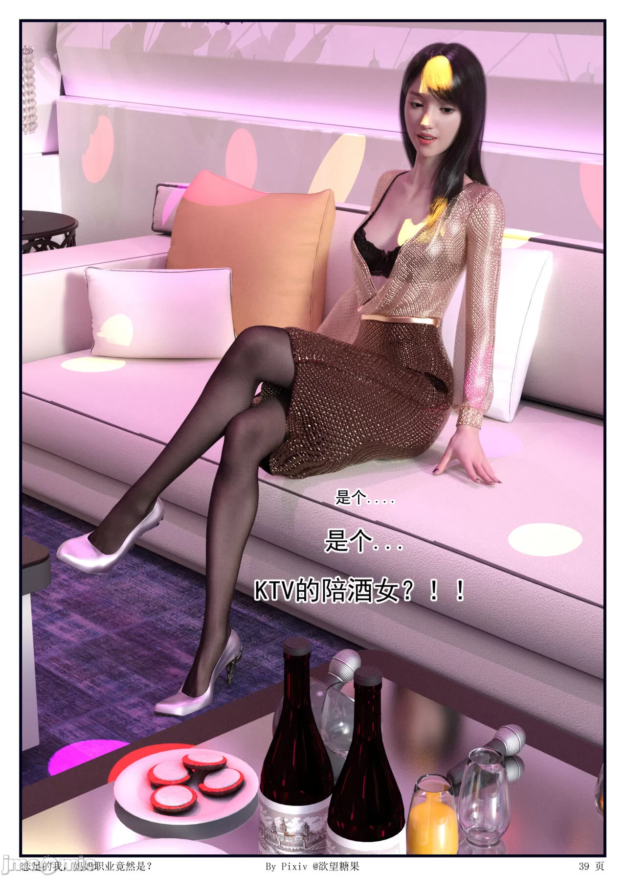 图片[5]-恋足的我之妈妈的职业第2篇 [41P]-次元ACG - 分享动漫TK图鉴